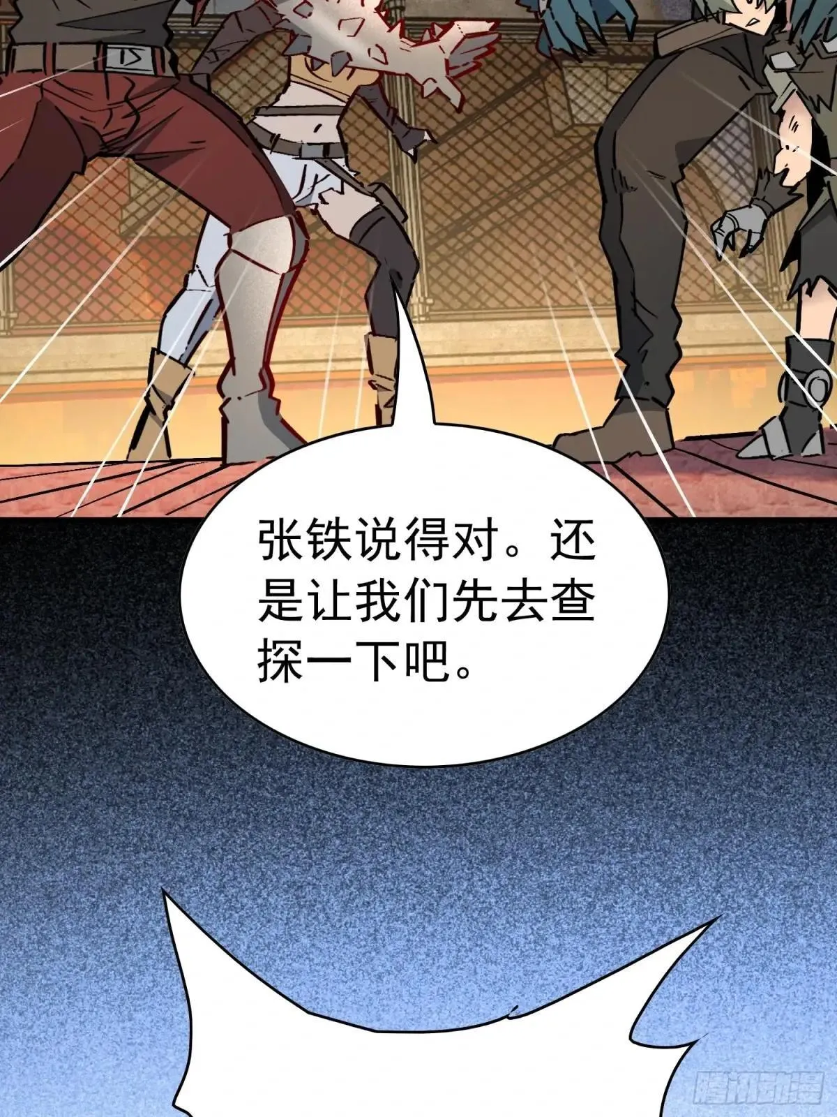 第272话 奸细25