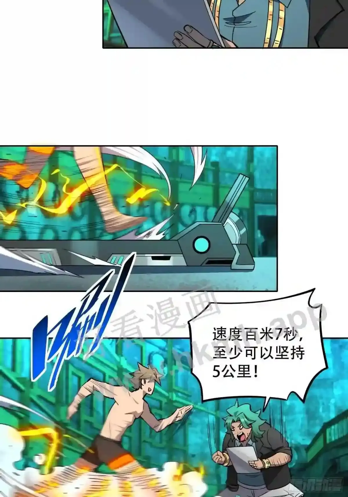 第101话 双线任务开启!21