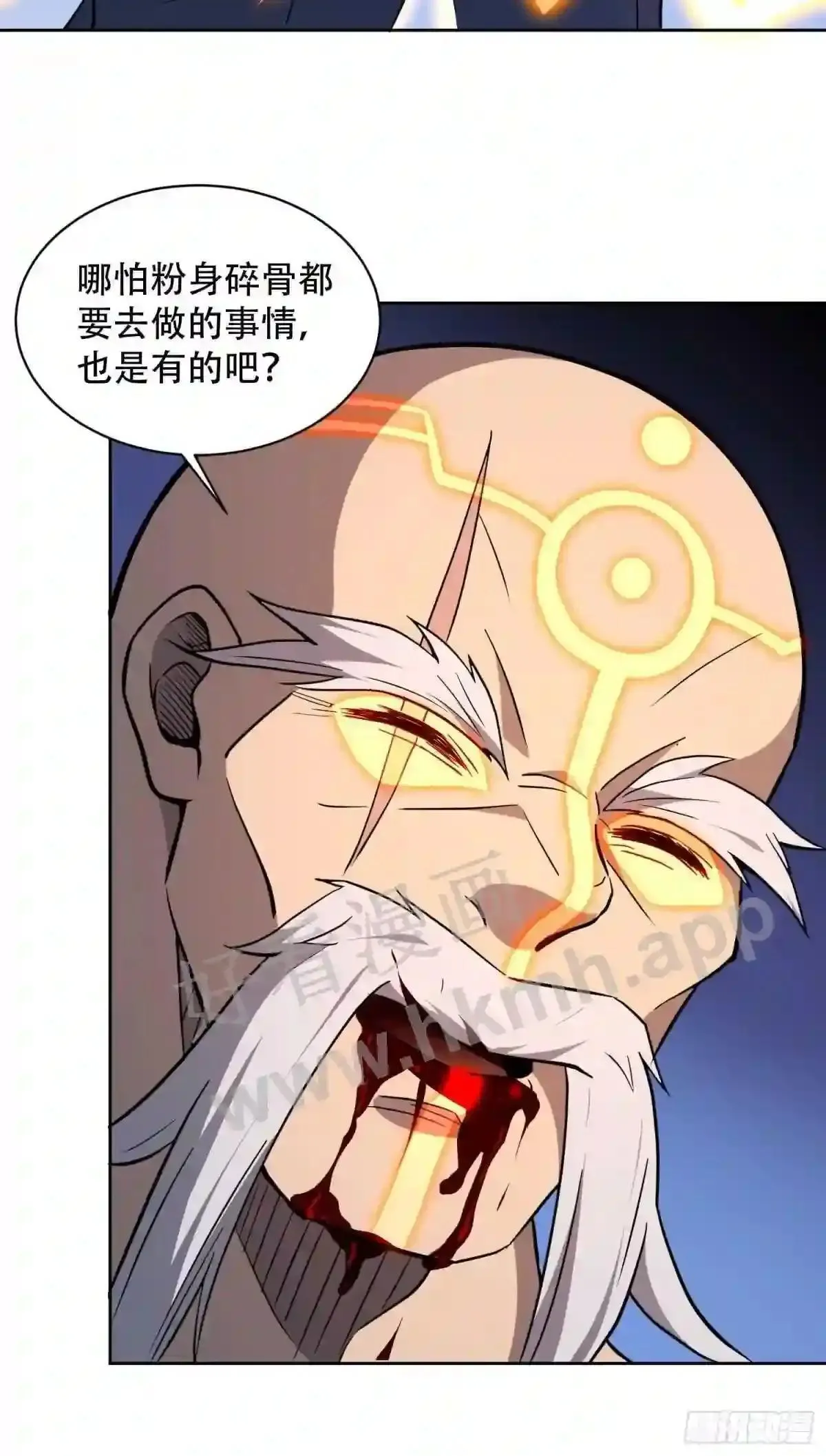 第83话 你在教我做事?!4