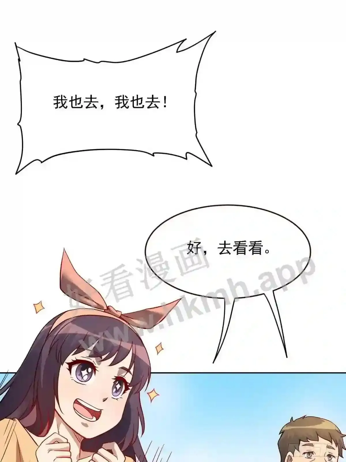 第91话 新生报到53