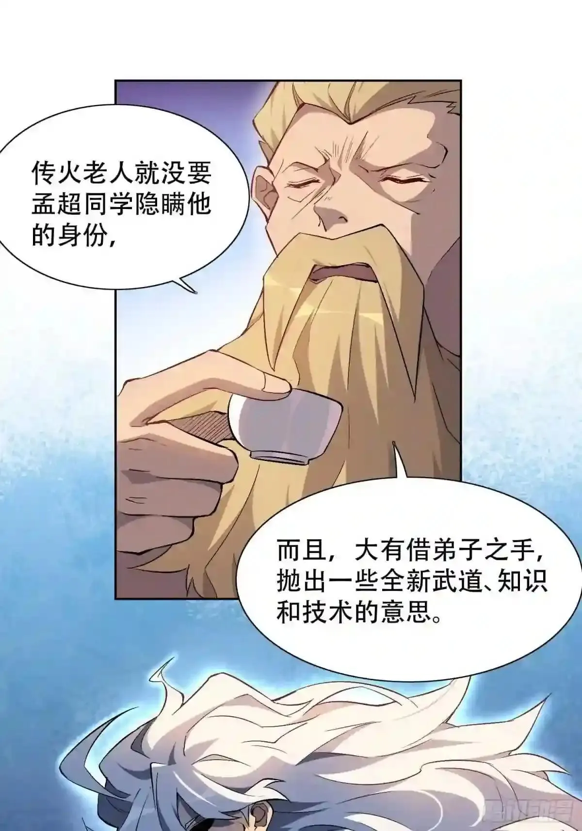 第45话 燕氏为孟超保驾护航18