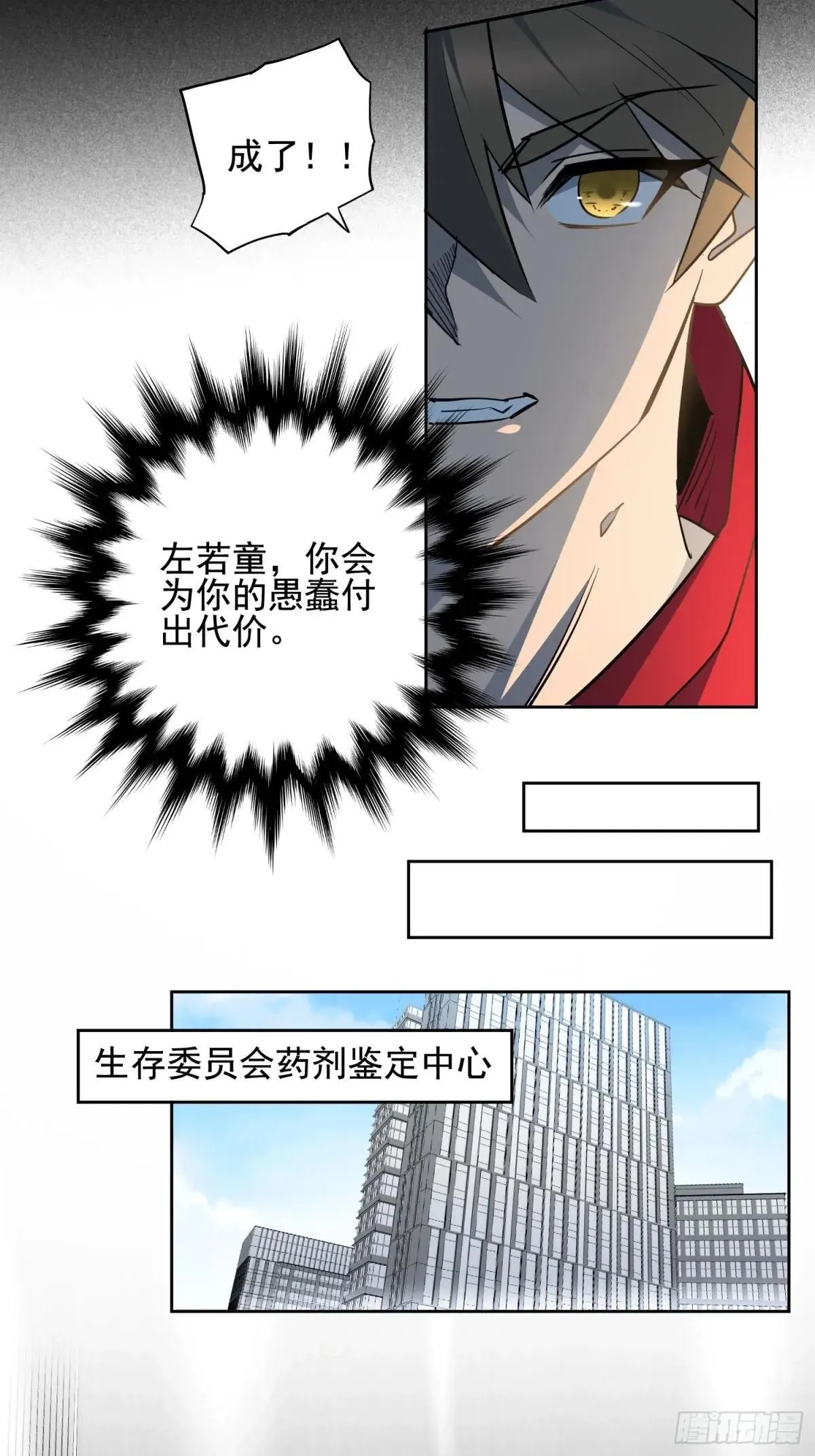 第297话 竞标成功24
