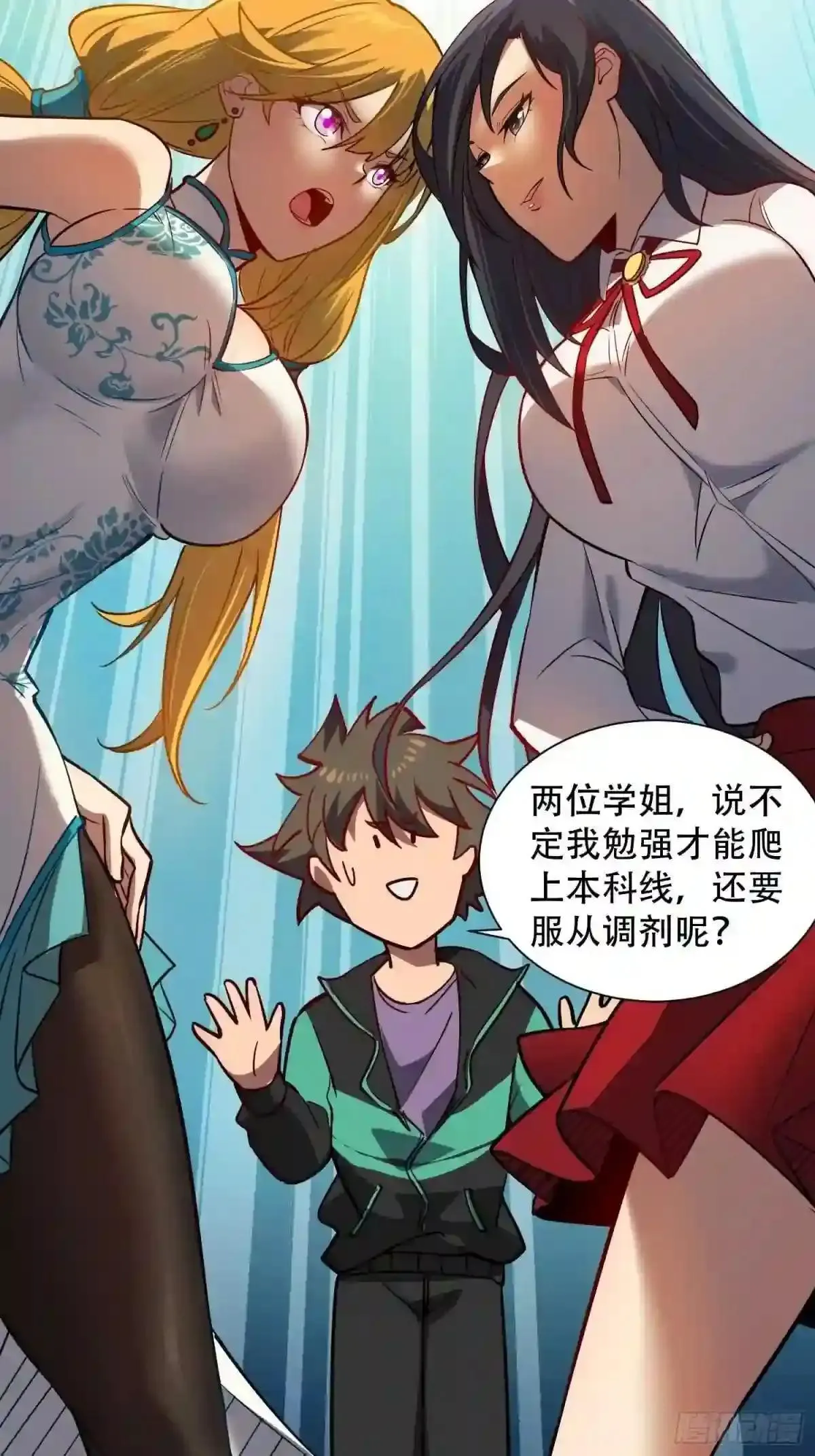 第54话 二美争一超25