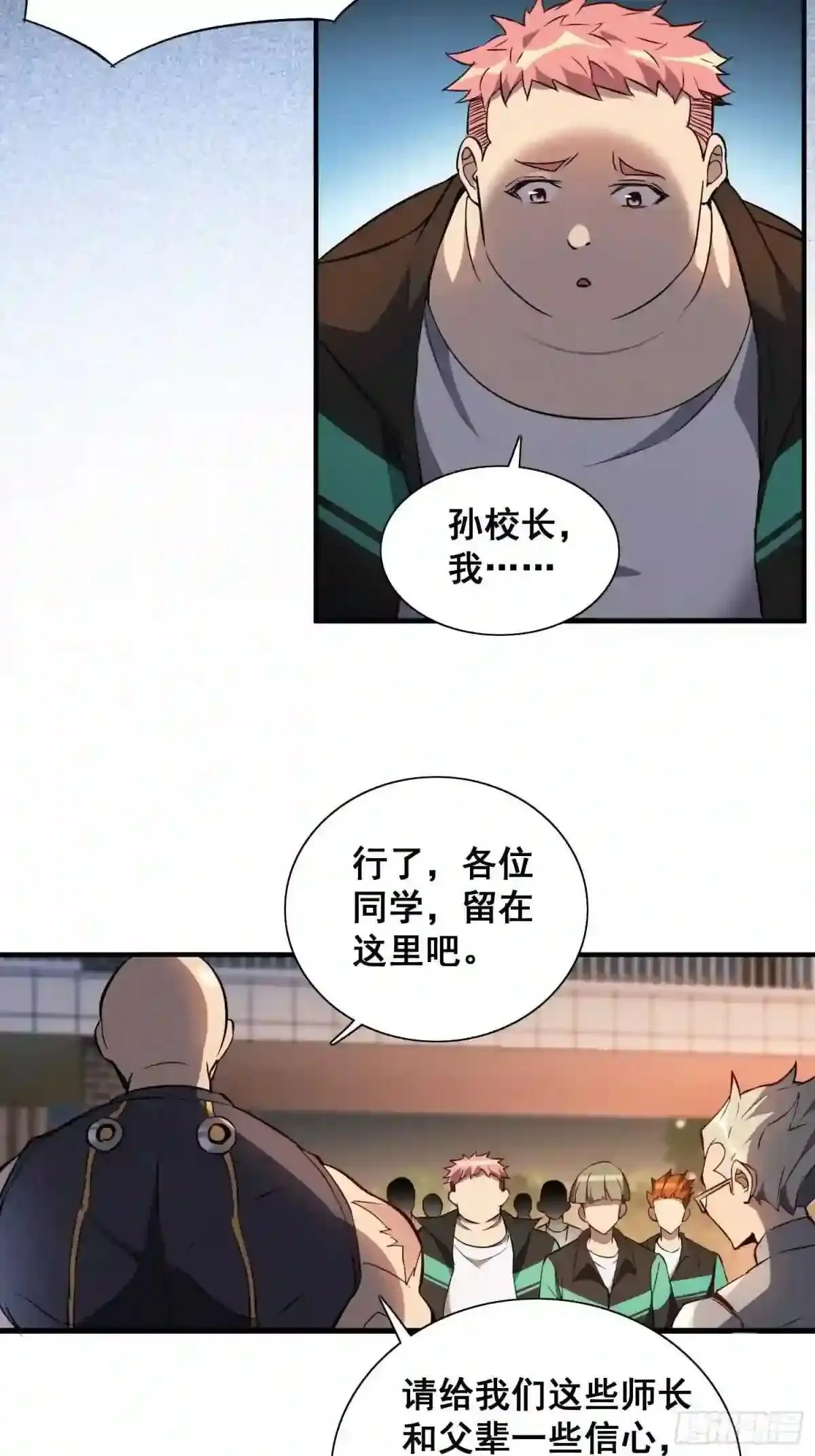 第61话 死,也要有资格!32