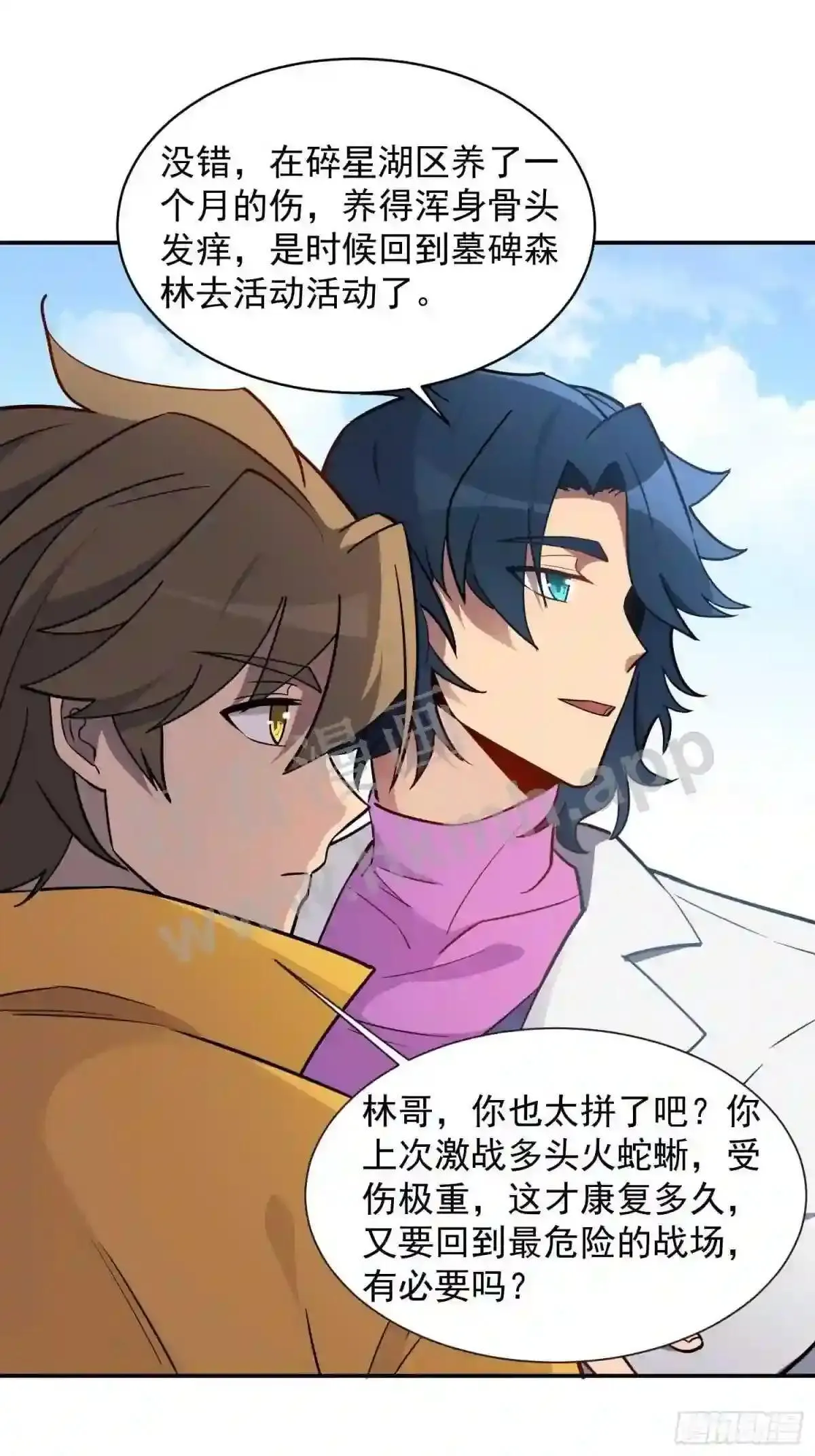 第150话 红辉玉矿脉8