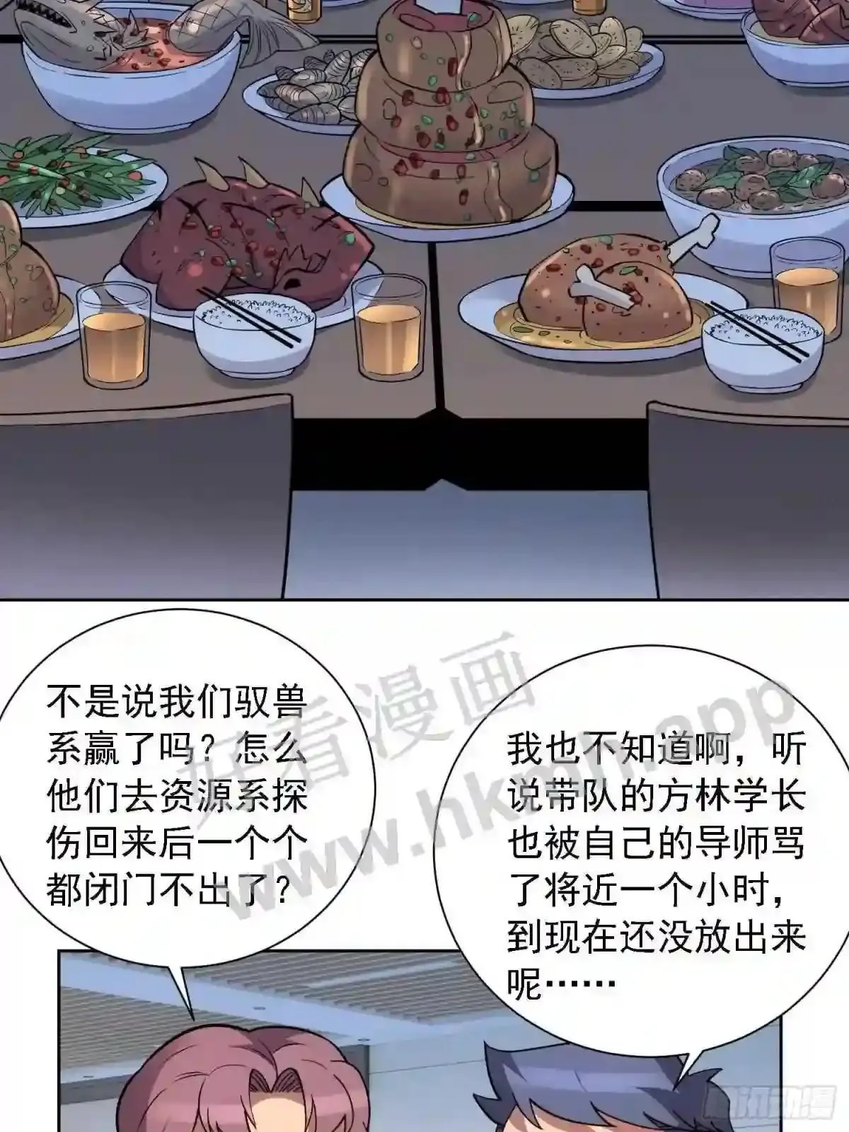 第110话 特立独行奇男子28