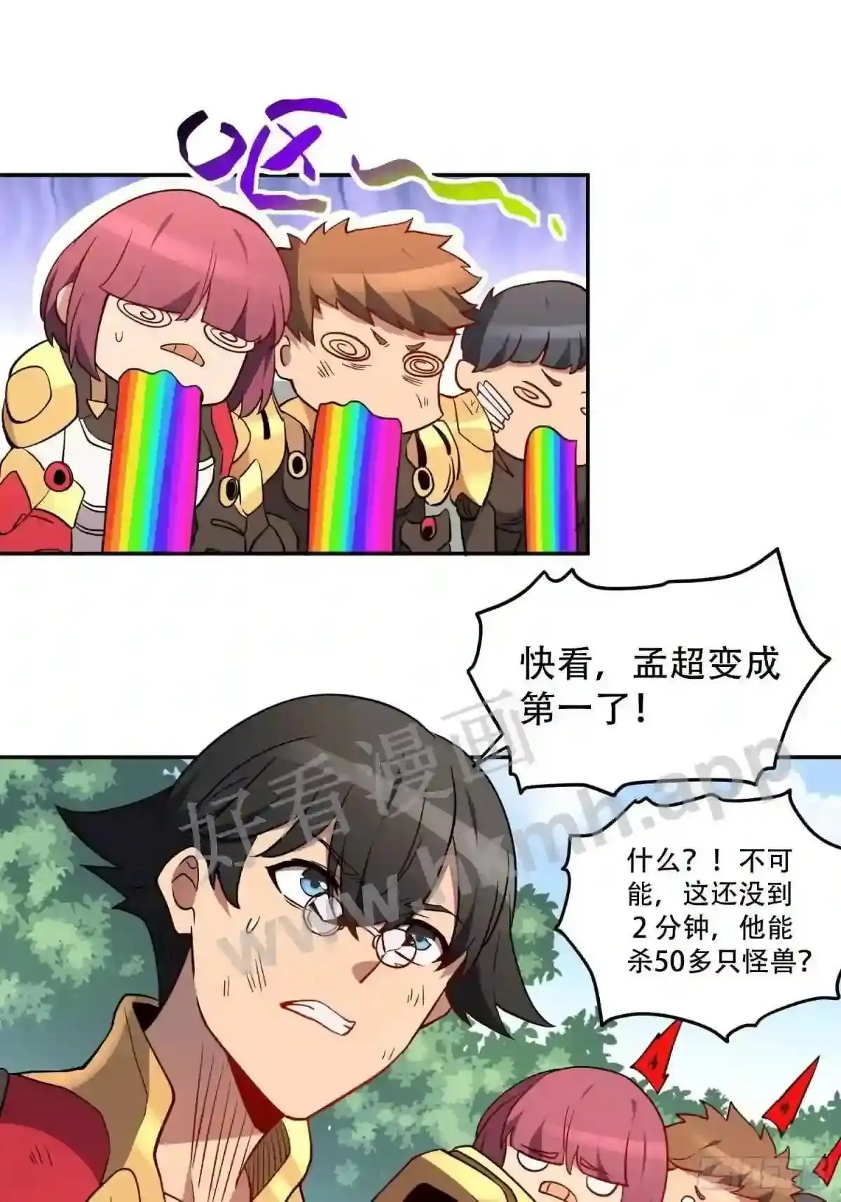 第136话 看孟超虐怪兽13