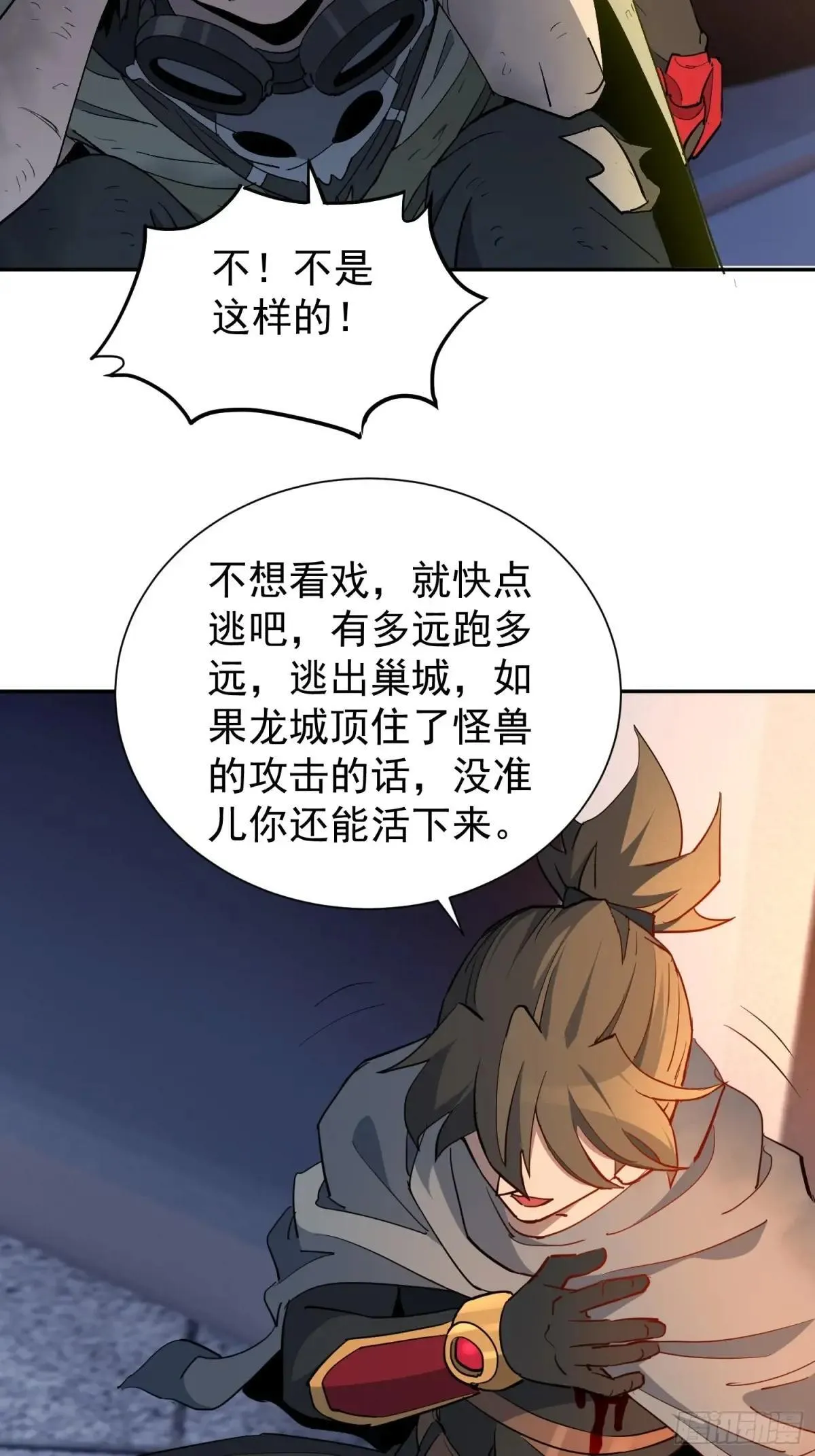 第267话 你们都是坏人！48