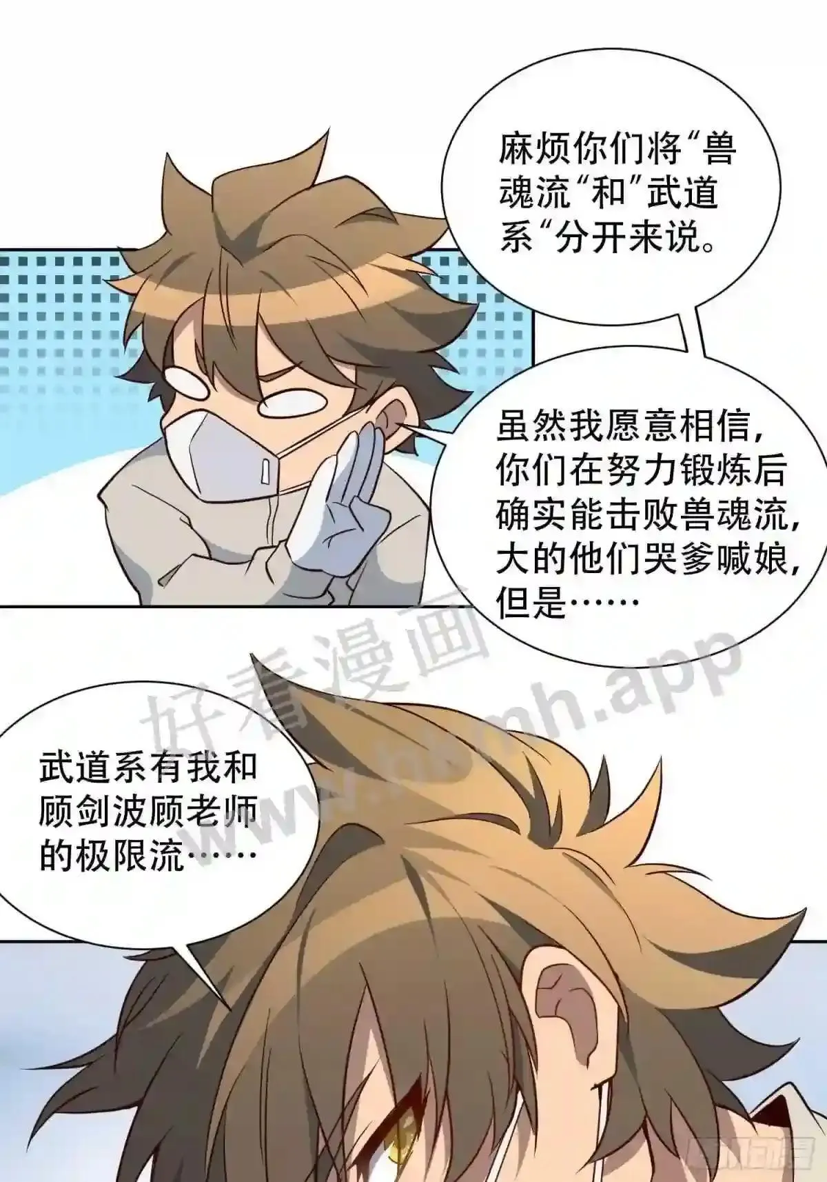 第106话 我要挑战你们!10