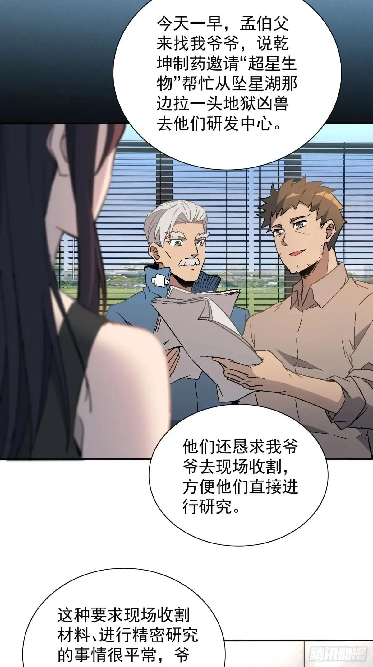 第294话 雪诗求救11