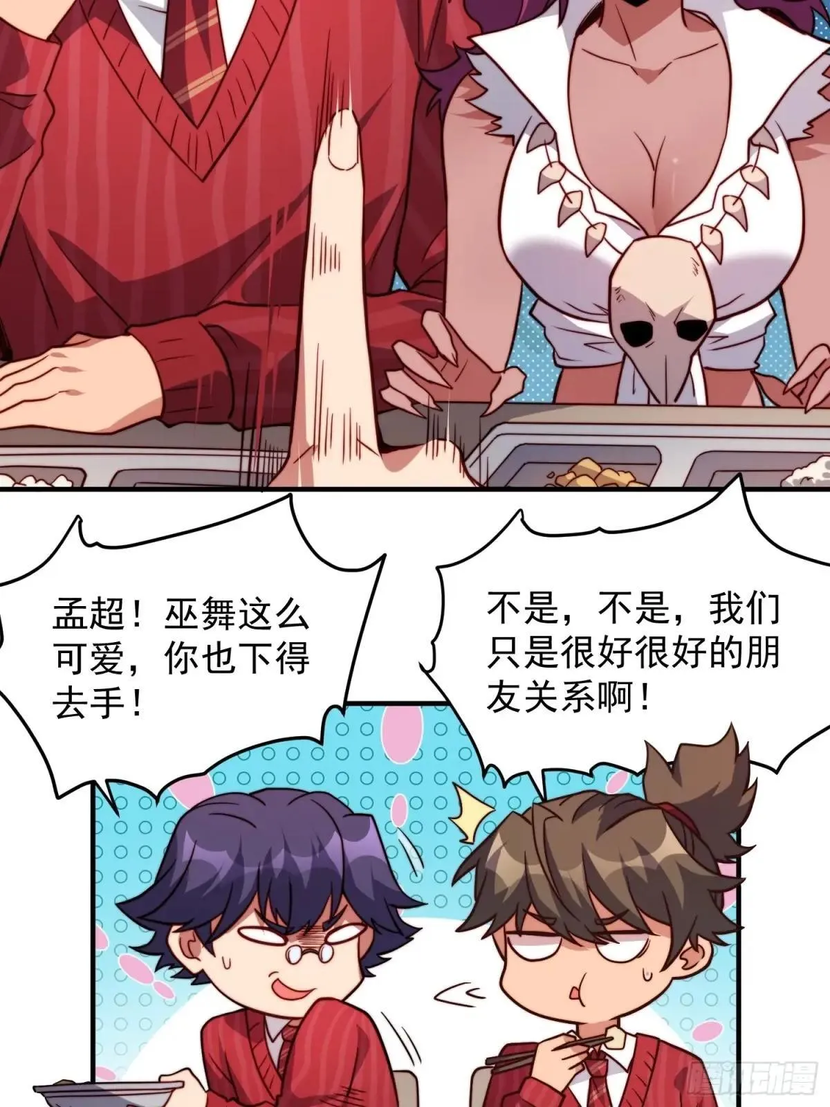 第197话 佳人有约8