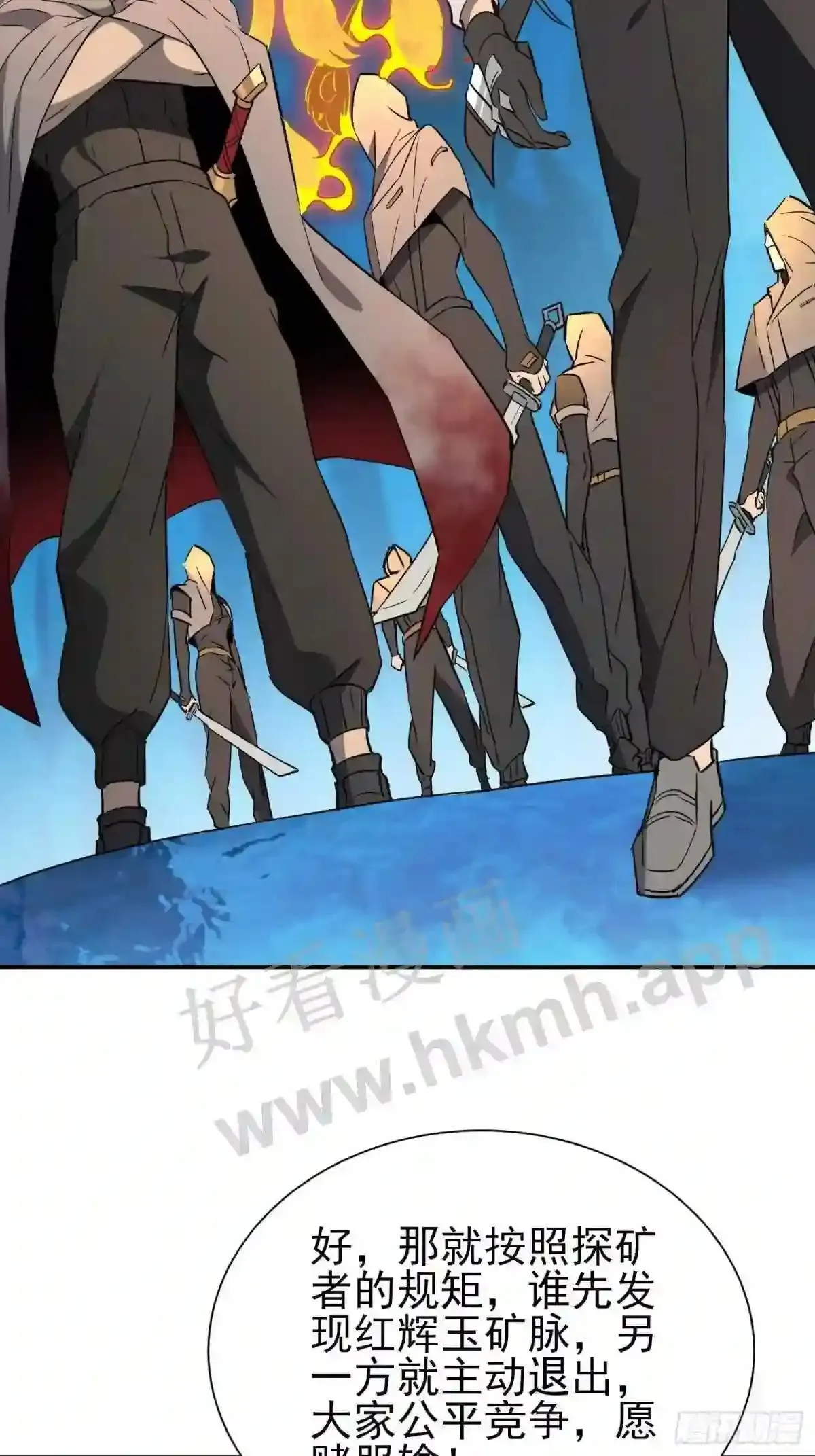 第167话 申玉龙32