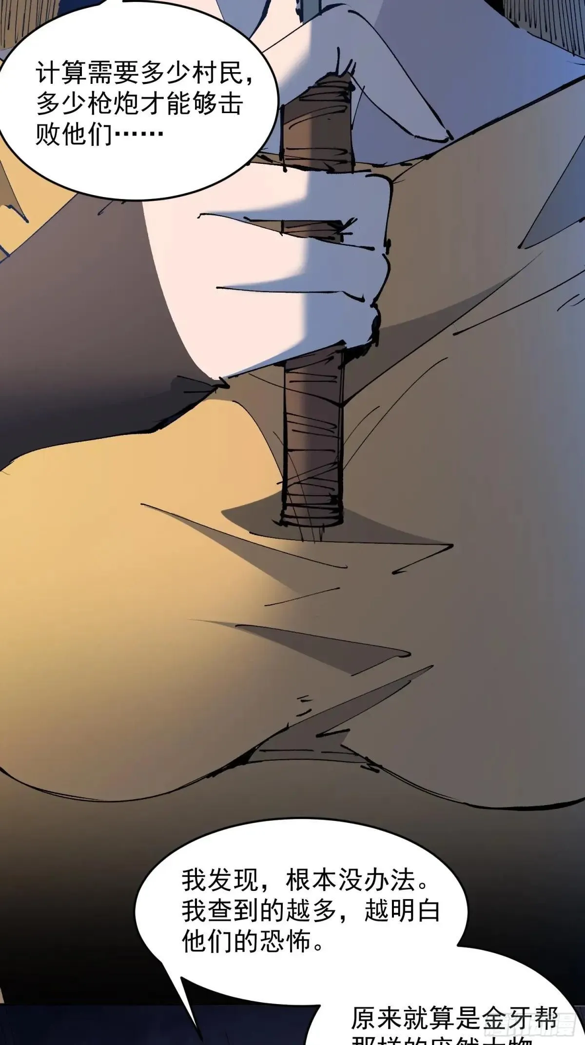 第273话 阴谋败露45