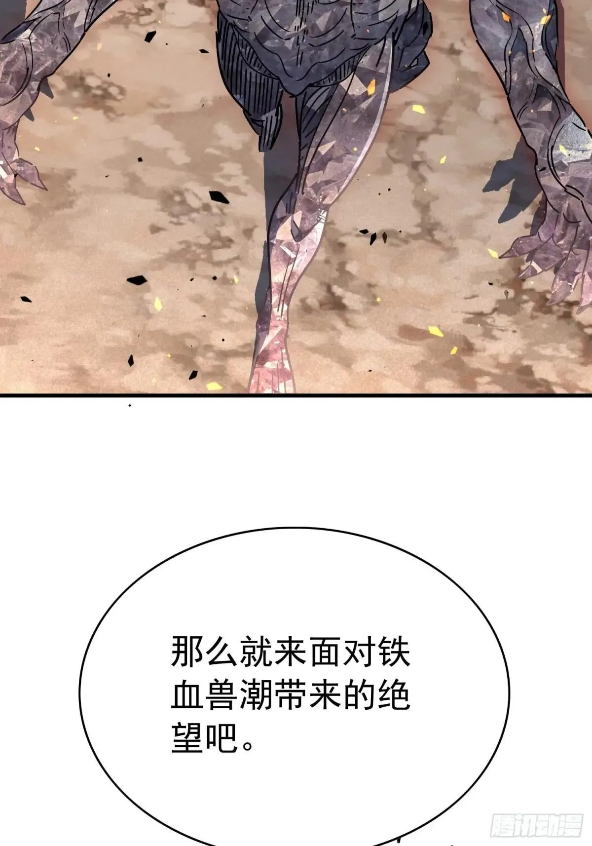 第307话 五费神！54