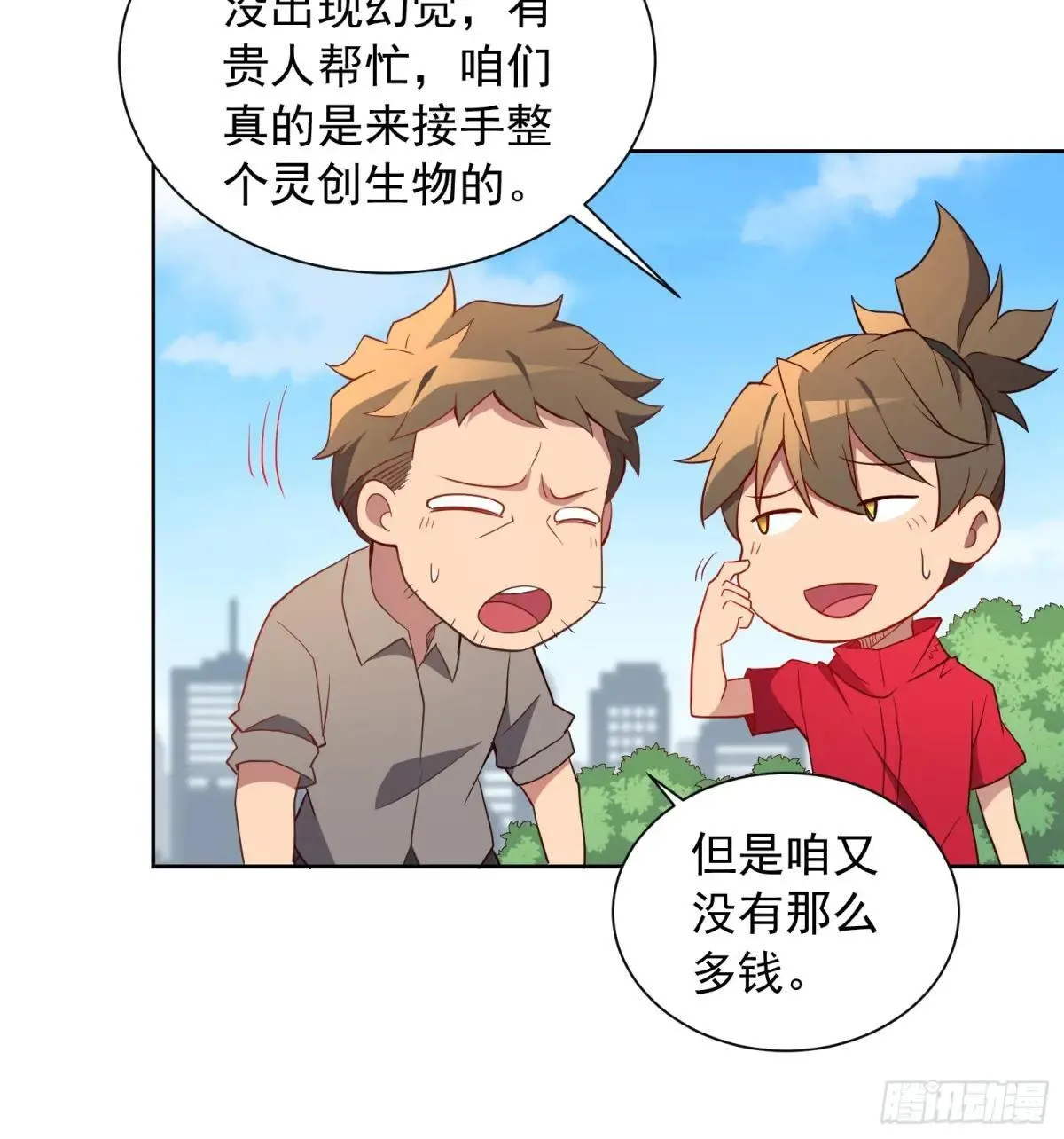 第212话 富婆送钱36