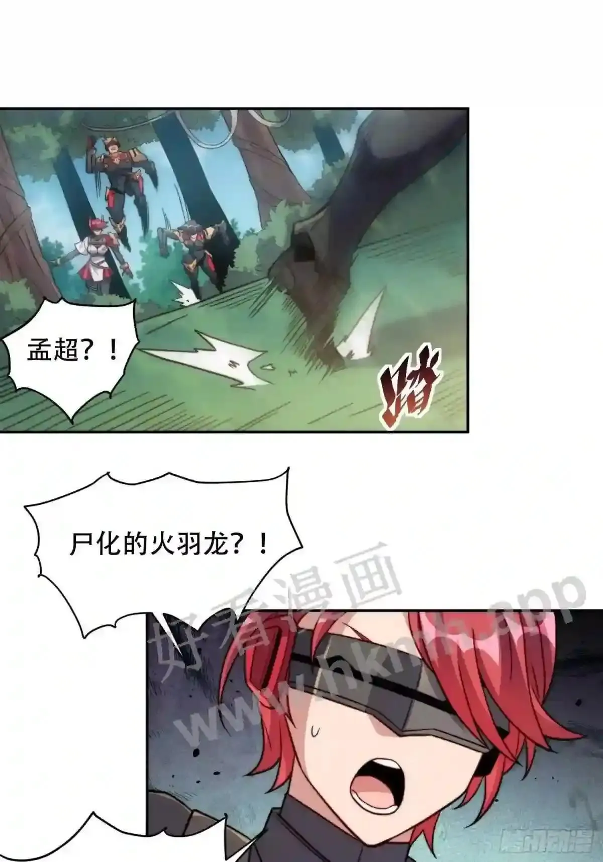 第144话 三级不死生物27