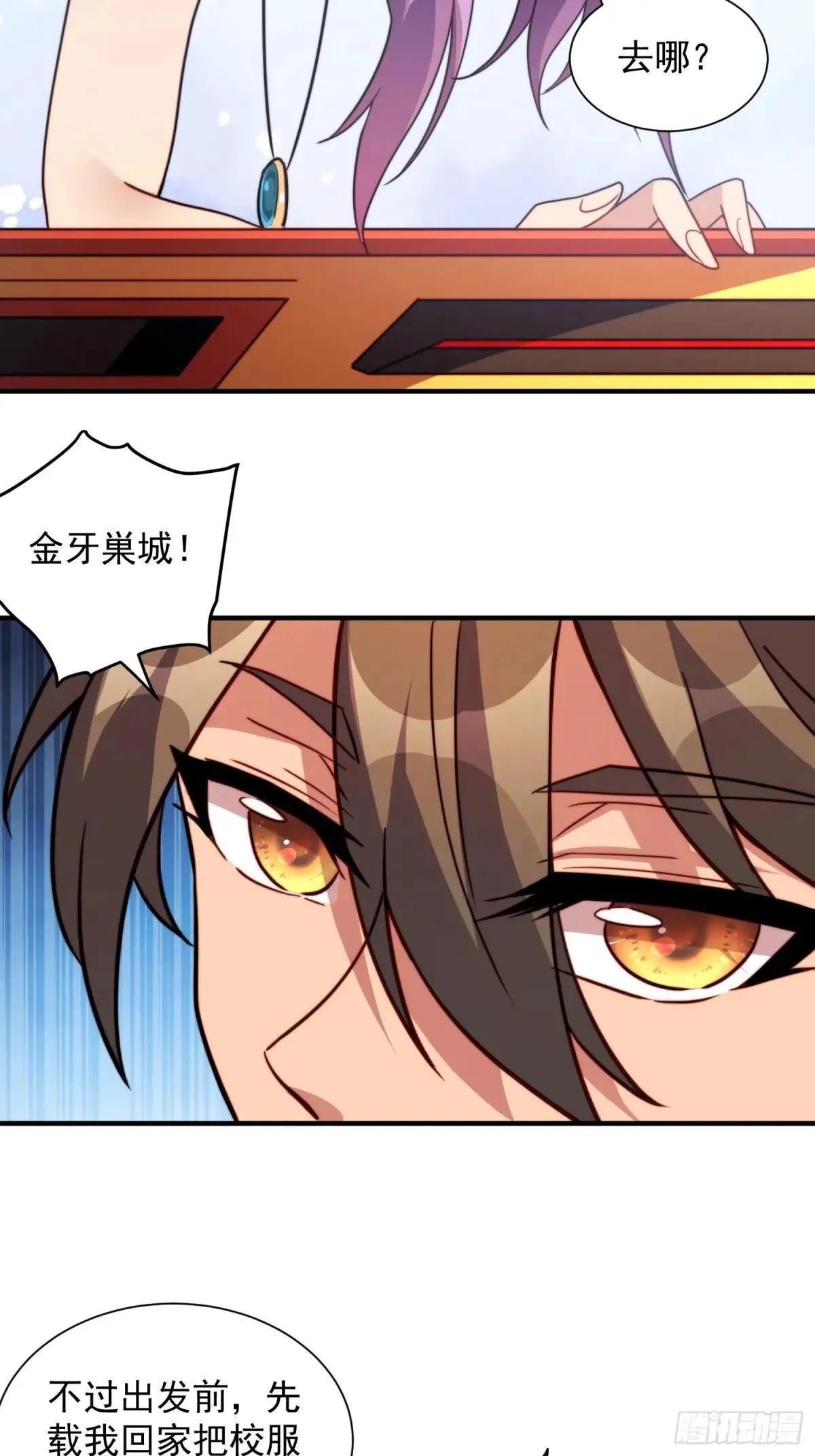 第202话 金牙巢城12