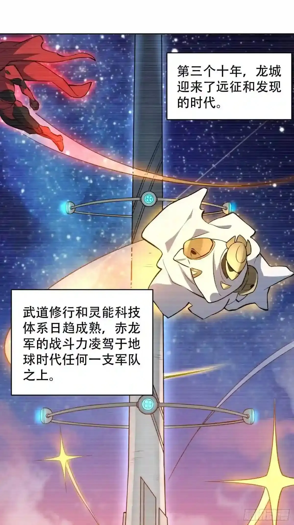 第51话 地球文明的远征军24