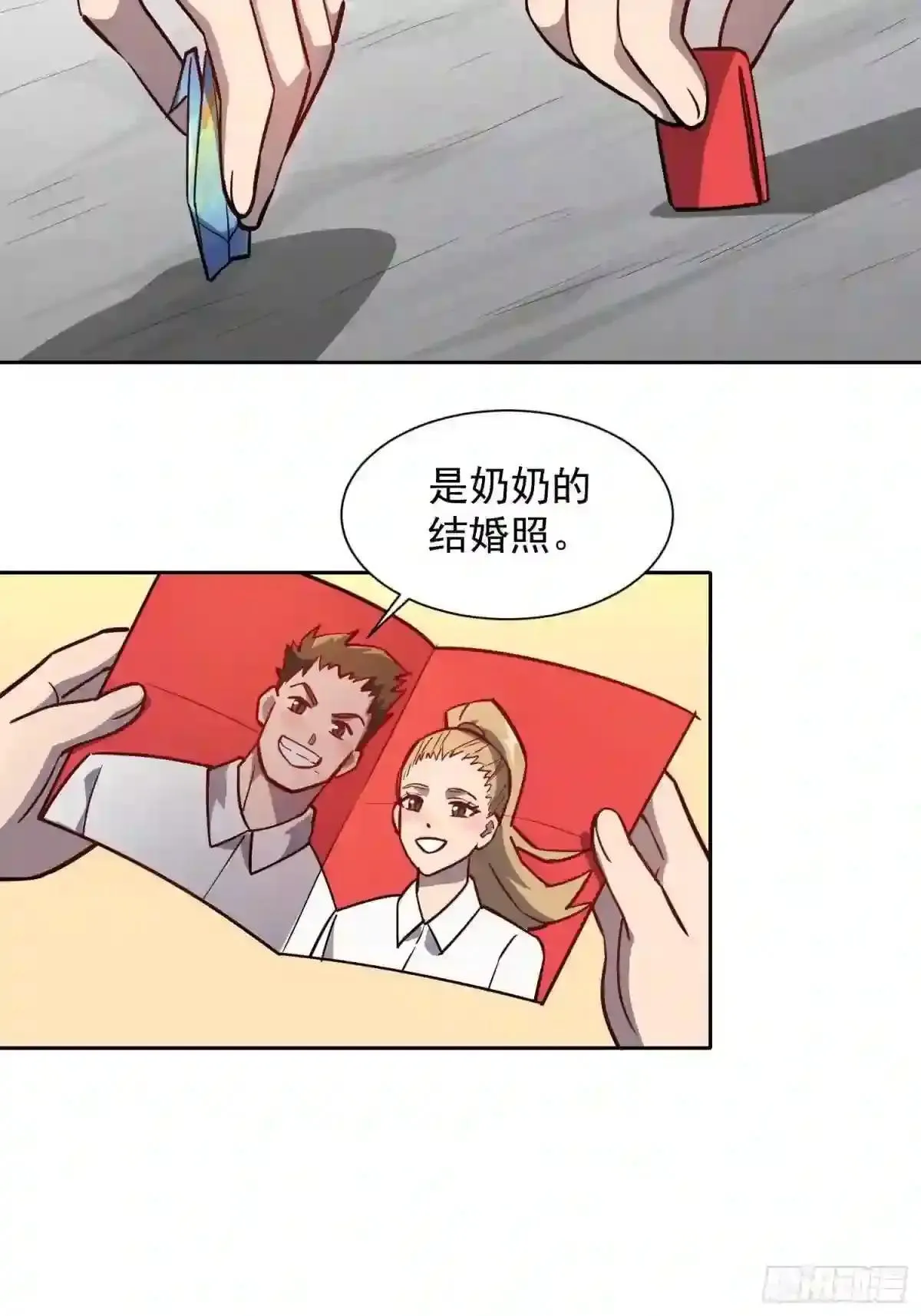 第66话 向英雄致敬29