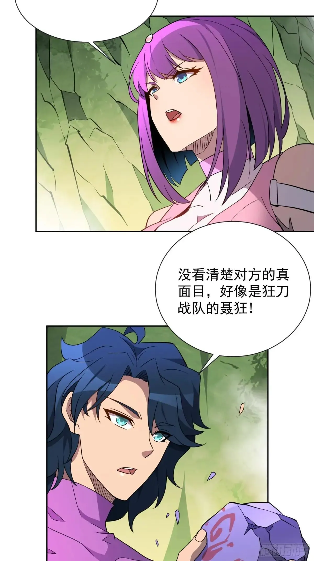 第171话 灵磁干扰6