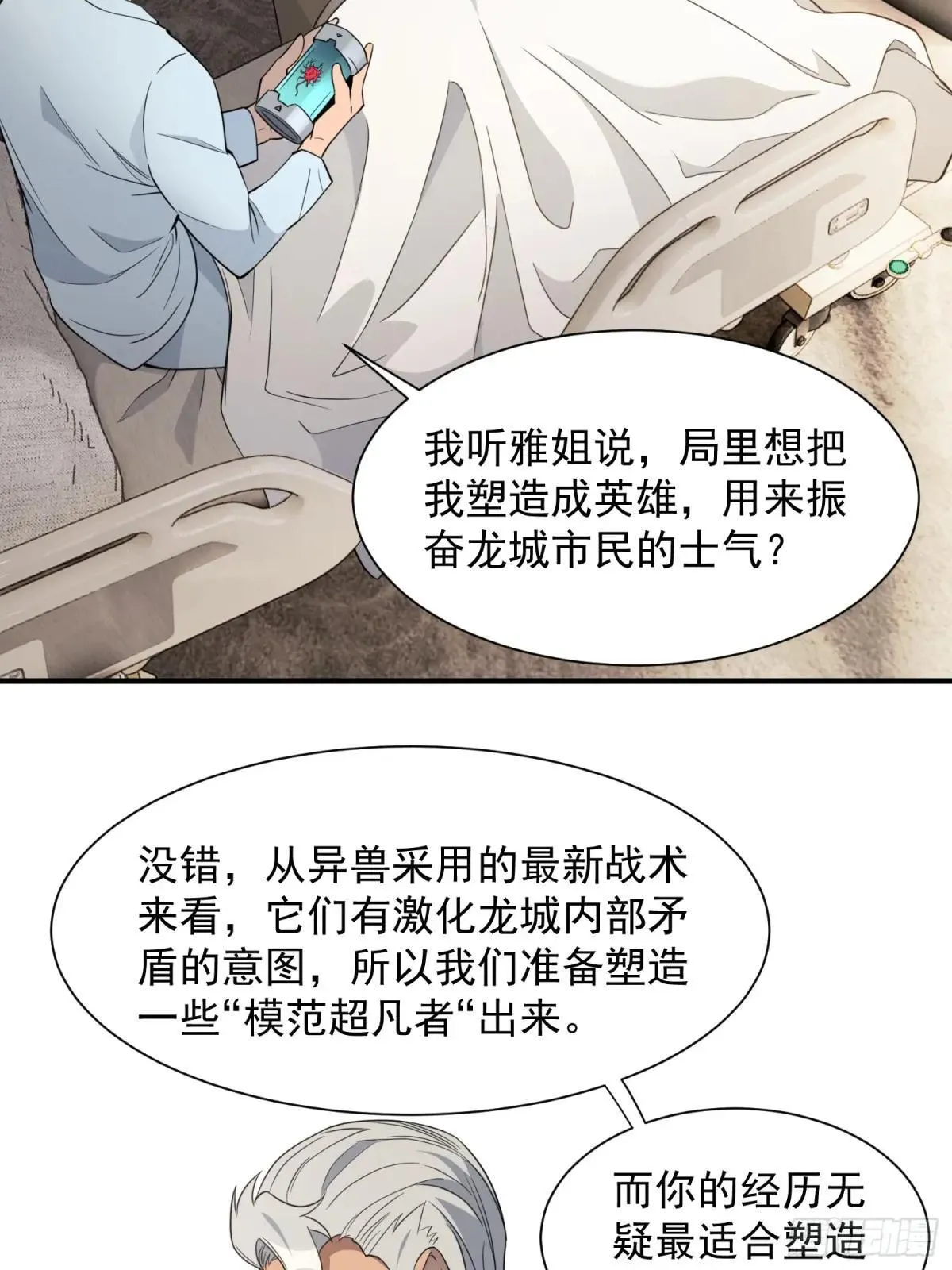 第238话 旗帜3