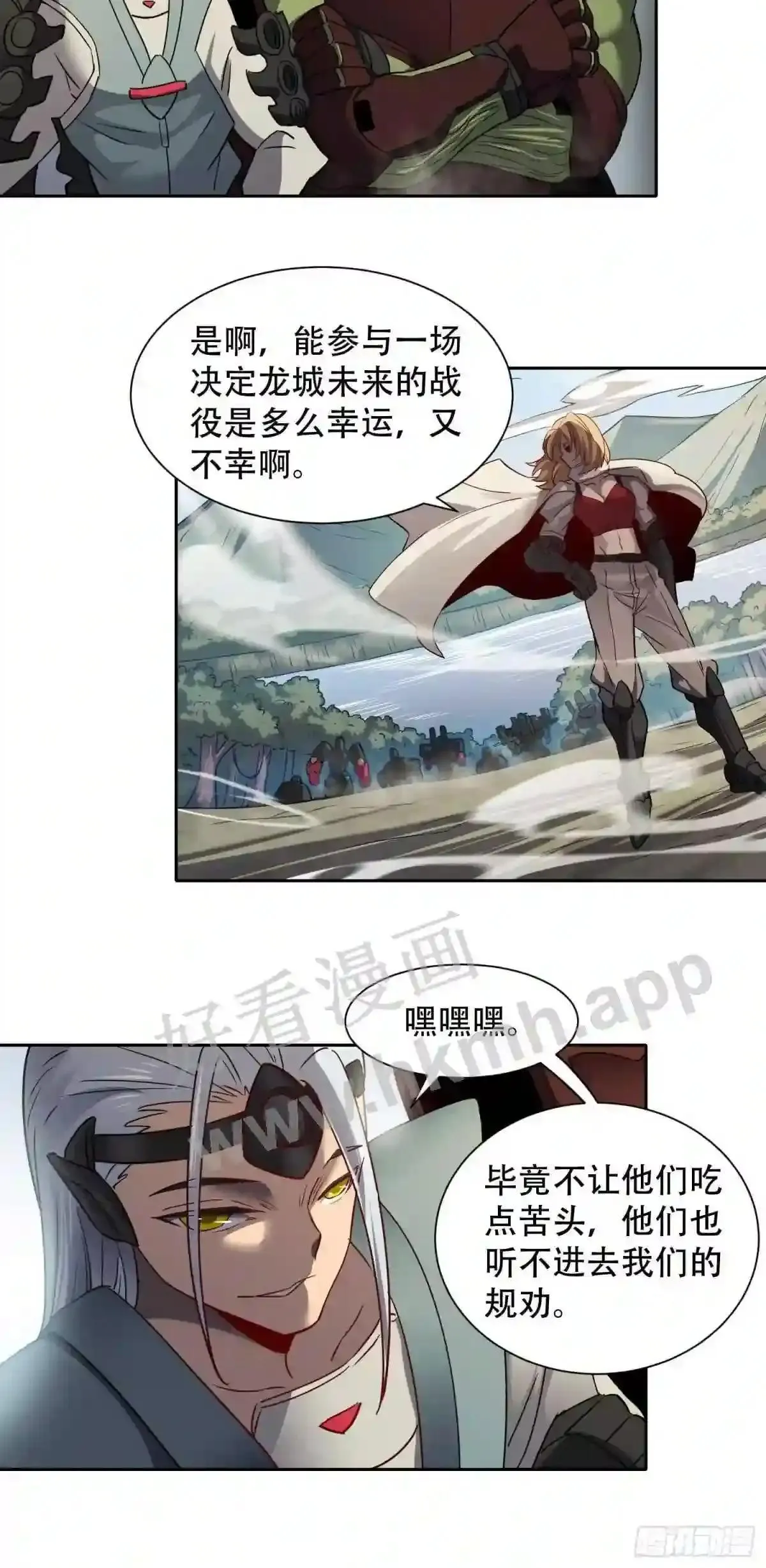 第134话 碎星湖实战29