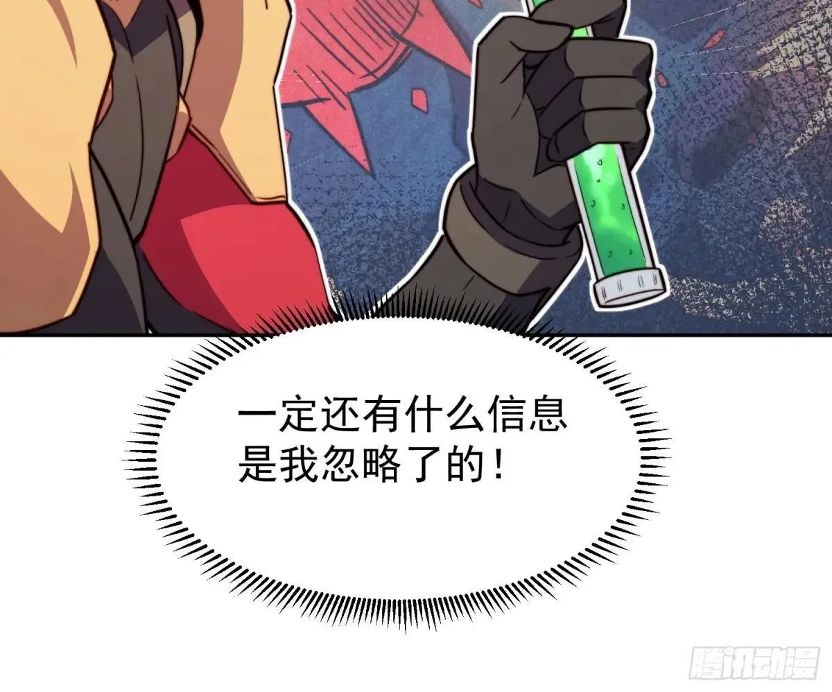 第227话 找到菌核30