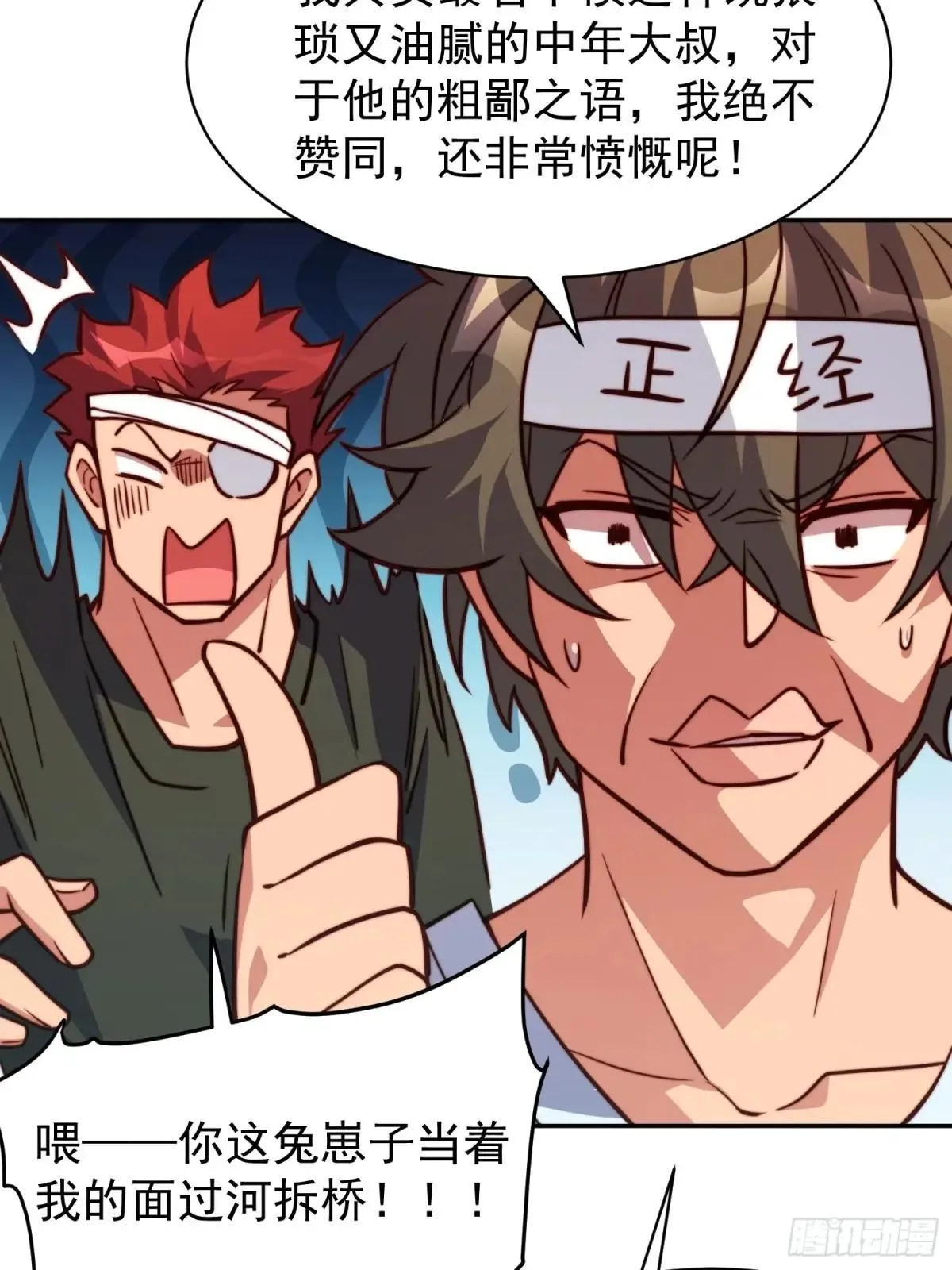第189话 异兽调查局58