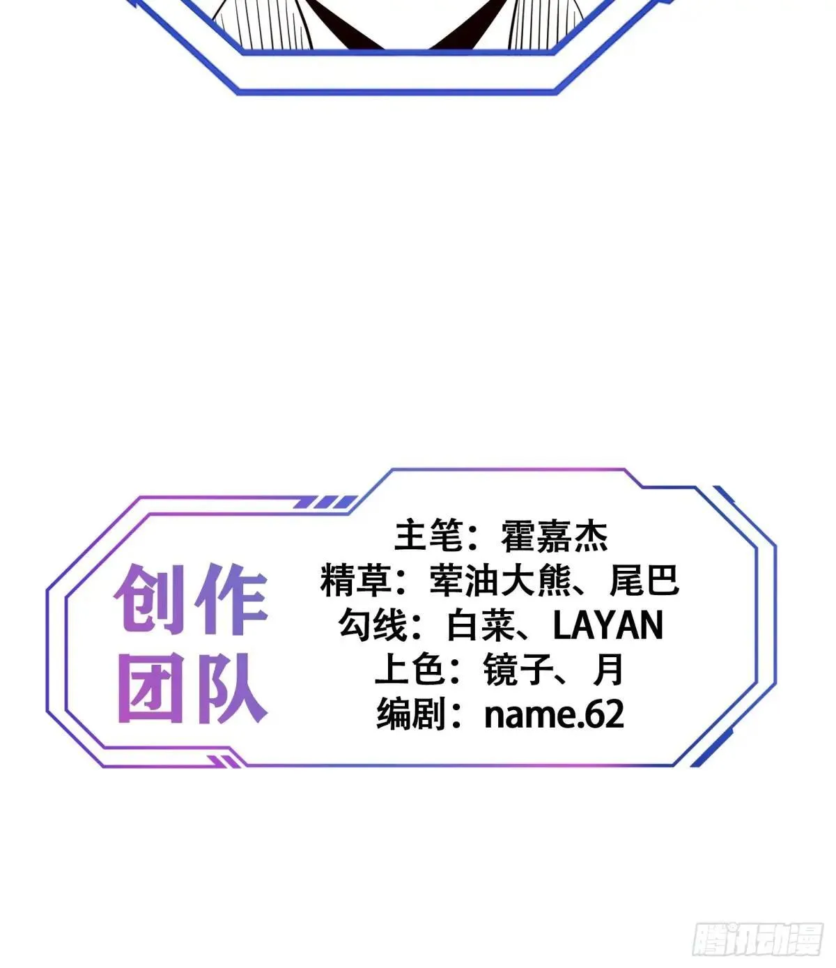 第202话 金牙巢城33