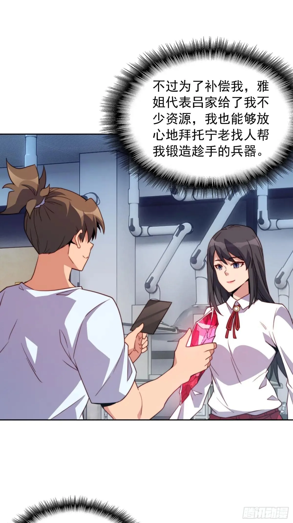 第238话 旗帜40