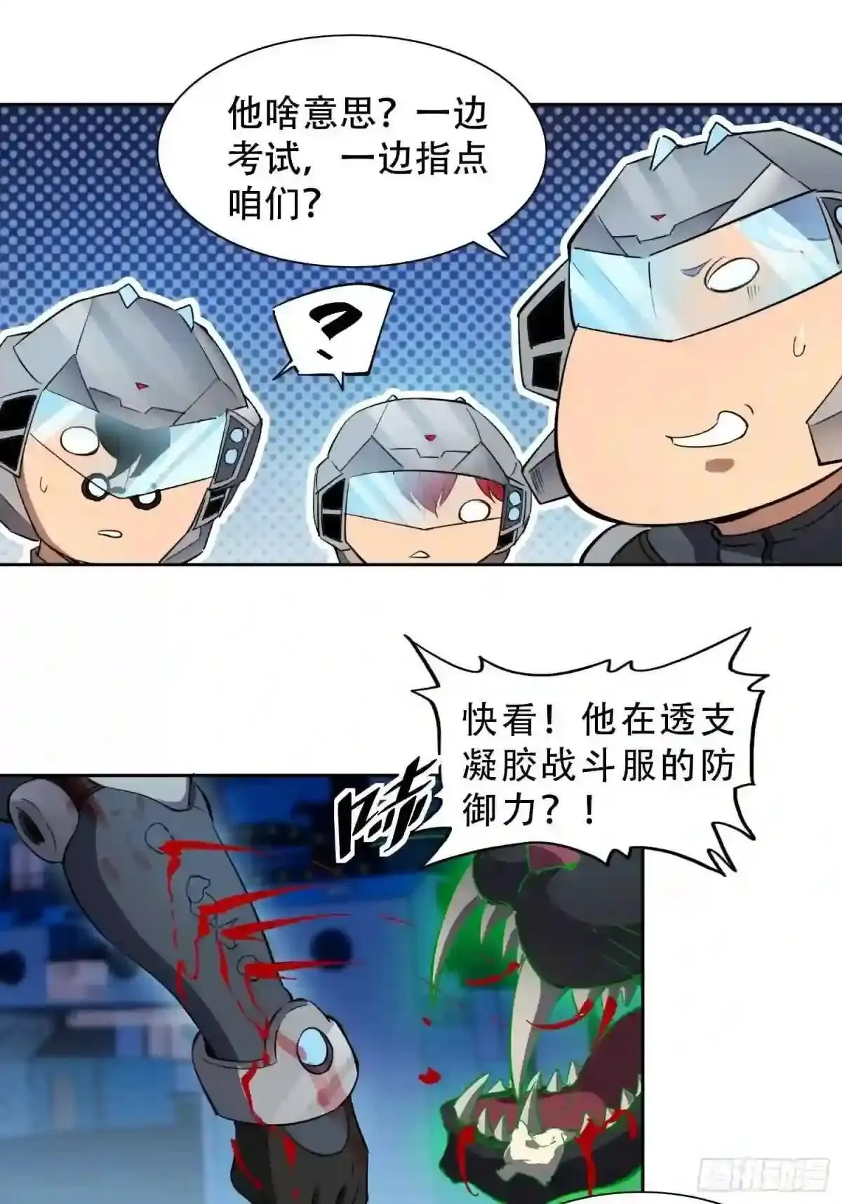 第74话 爆衣诱惑6