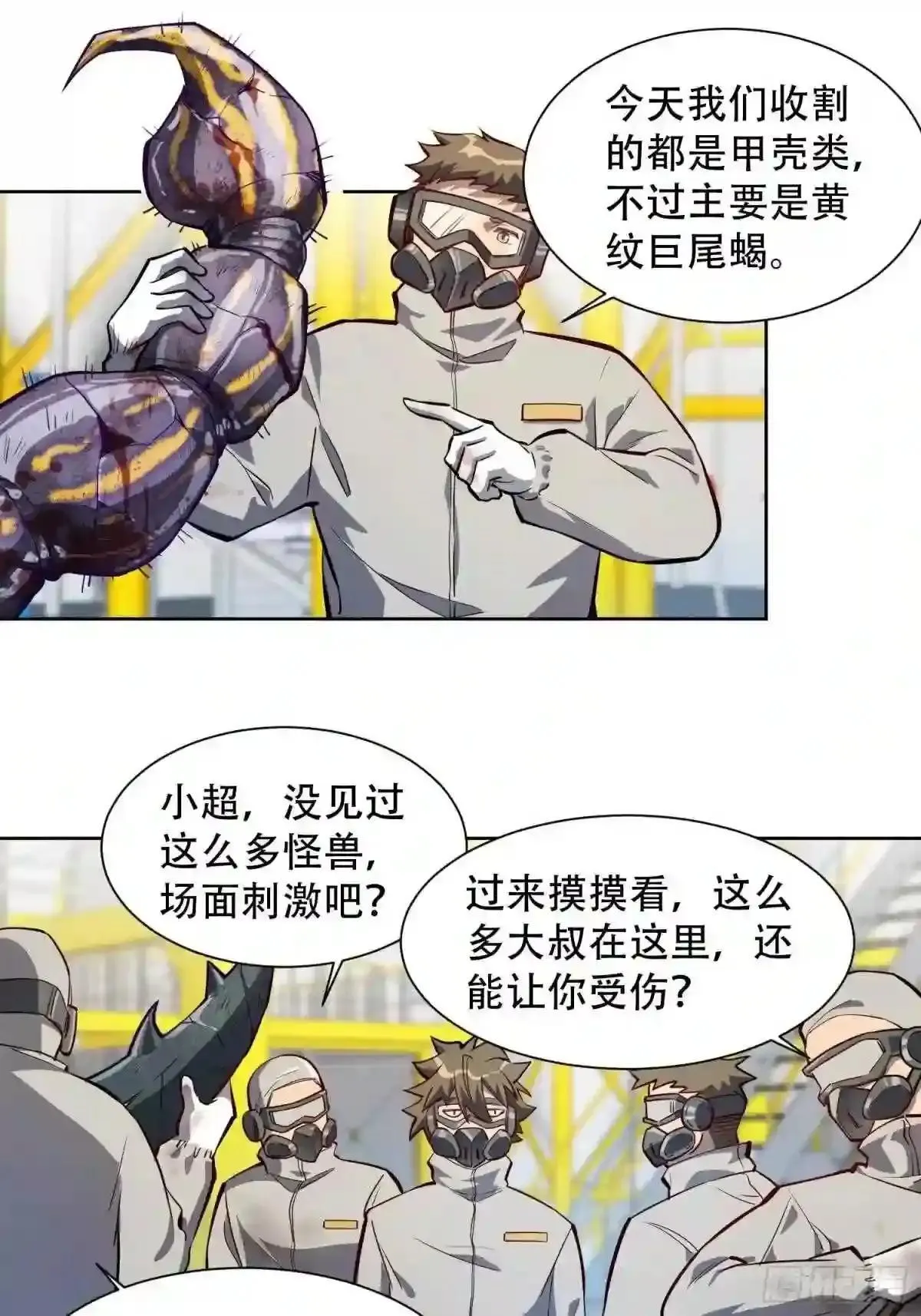 第13话 孟超大显身手6