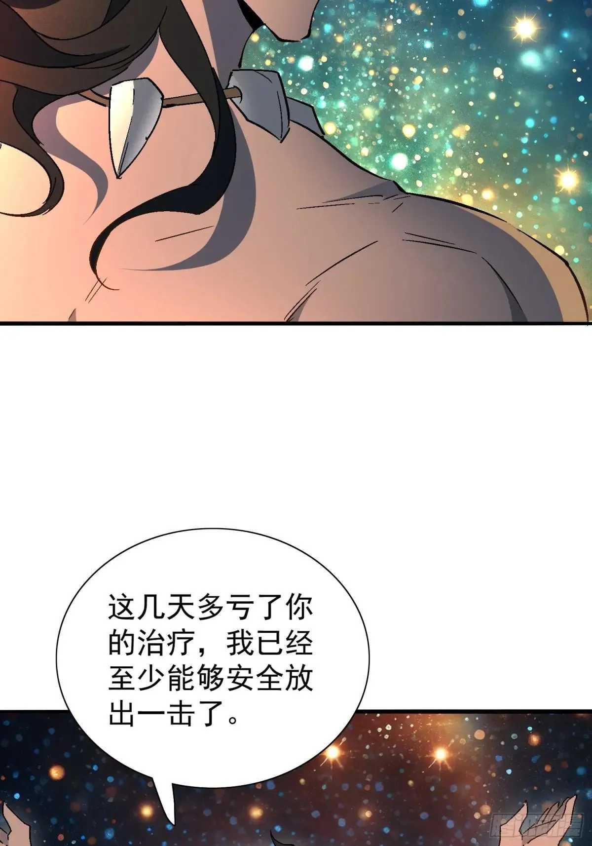 第298话 来送钱的狗大户5