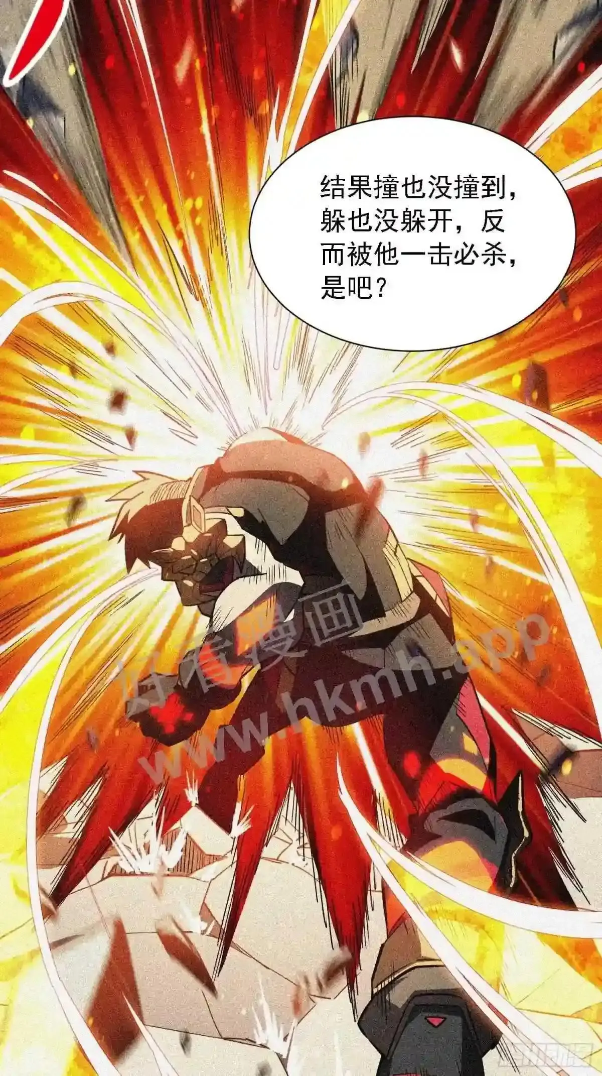 第105话 孟师兄给你指点了!15