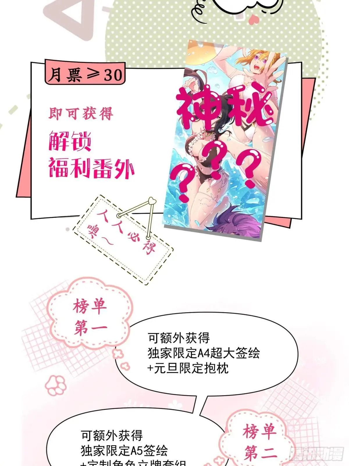 第300话 落叶之下61