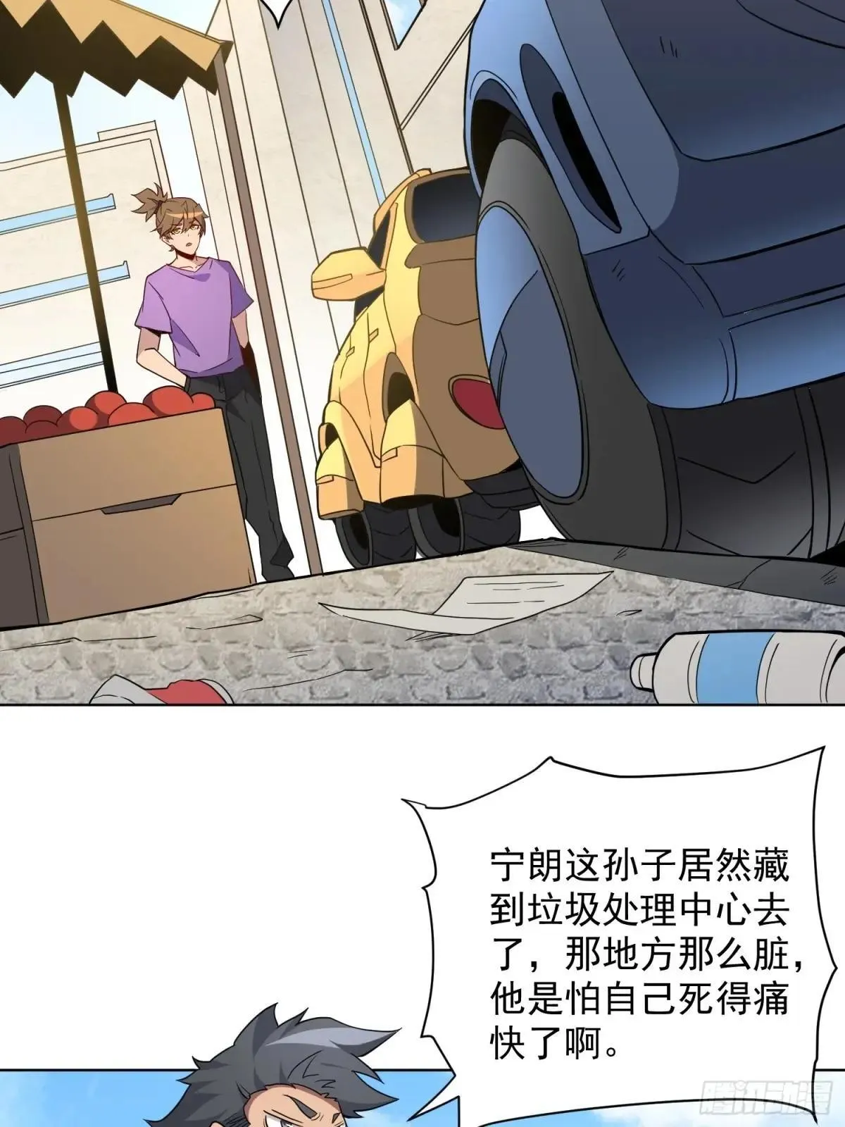 第243话 垃圾处理中心4