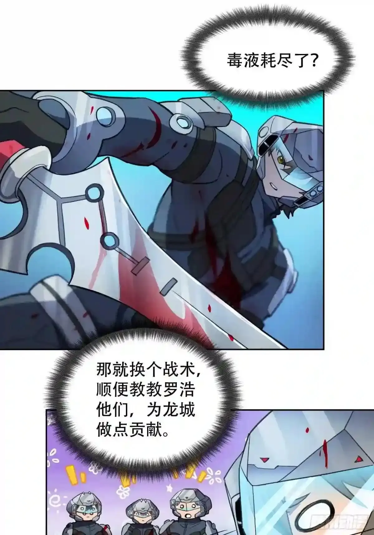 第74话 爆衣诱惑2