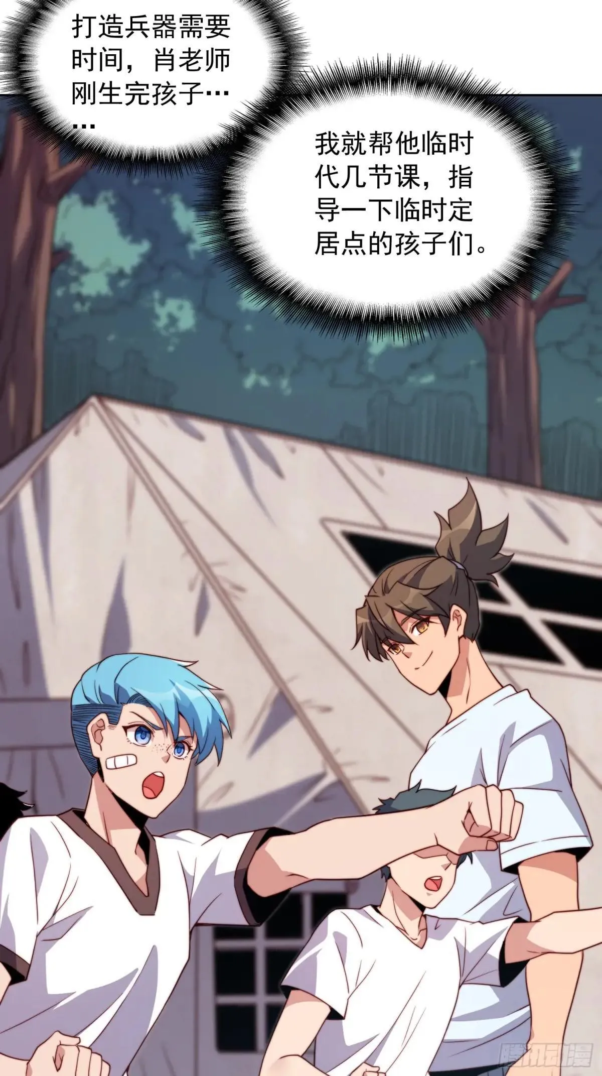 第238话 旗帜41