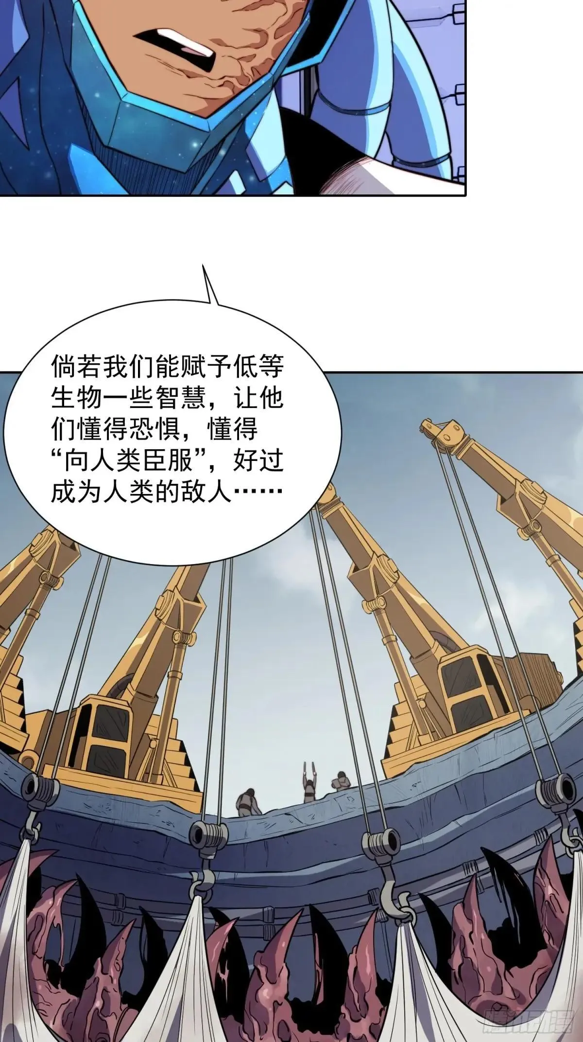 第201话 陷阱！28