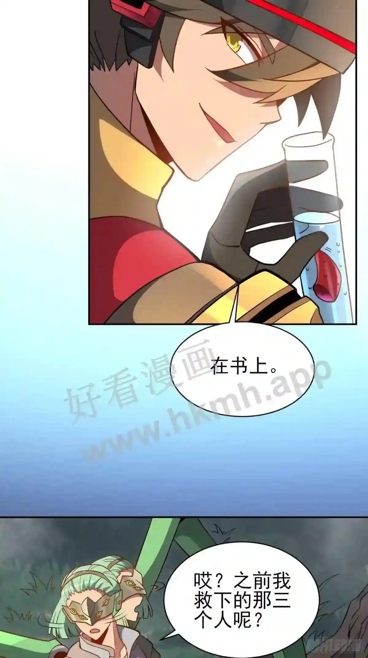 第146话 血纹花12
