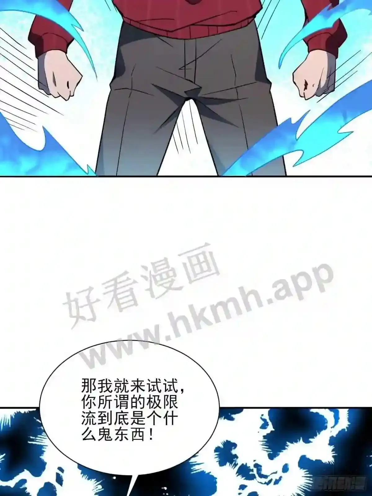 第117话 我要一挑十!31