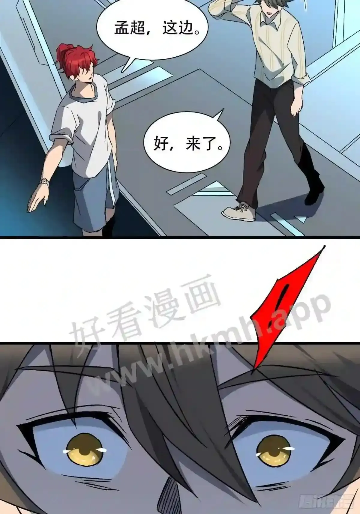 第87话 欢迎来到超凡者的世界27