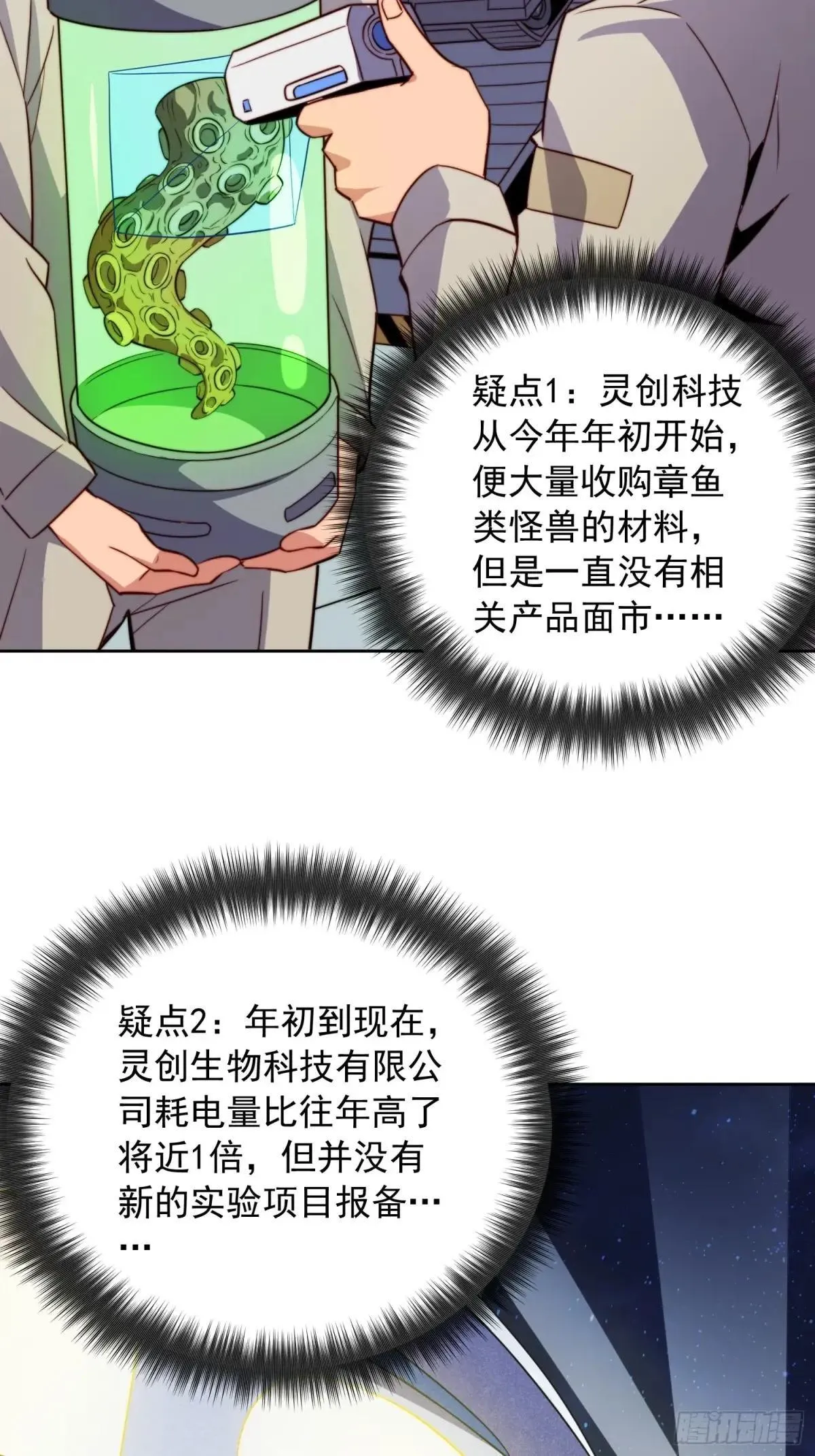 第208话 高野学长4