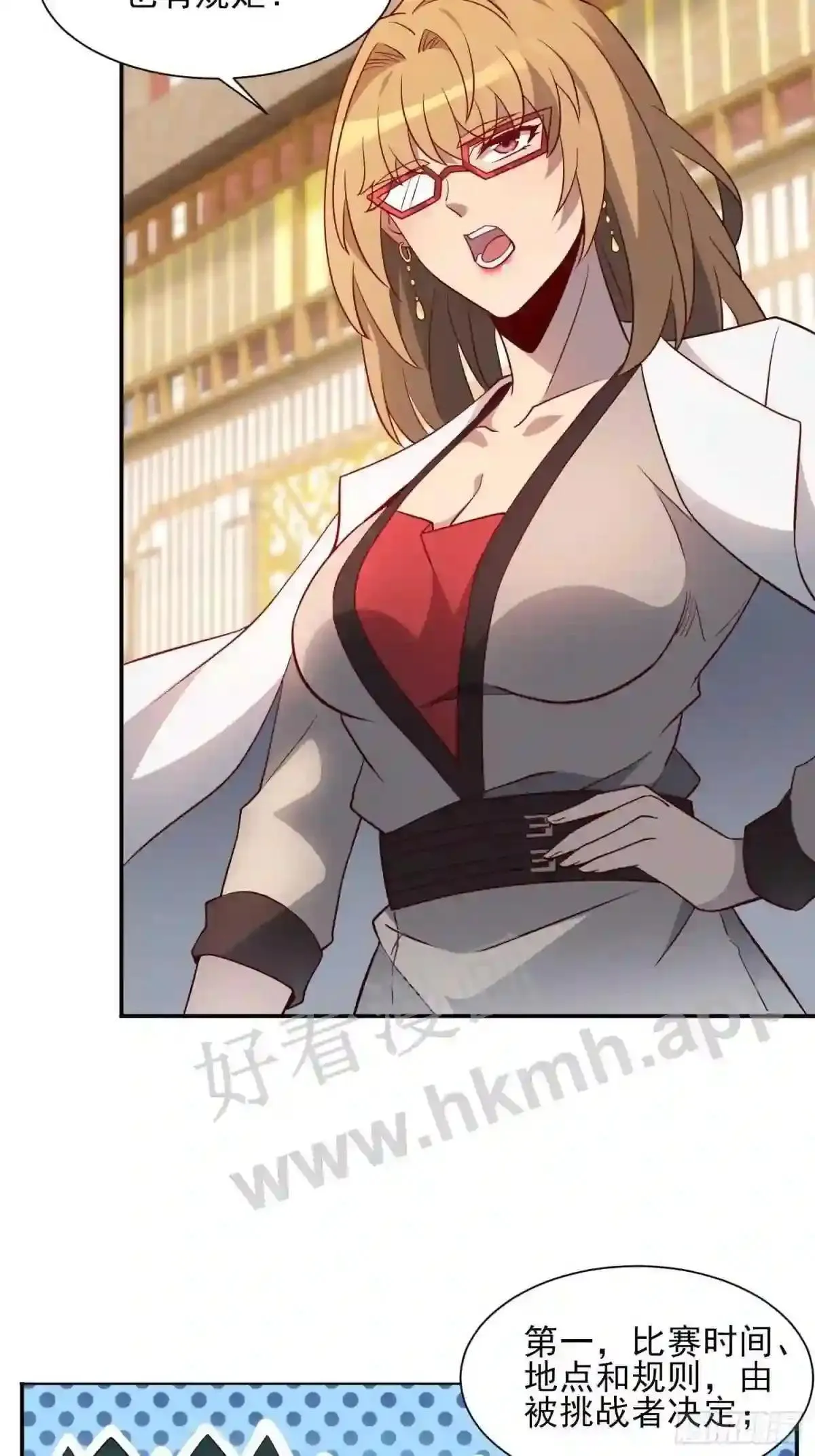 第117话 我要一挑十!9