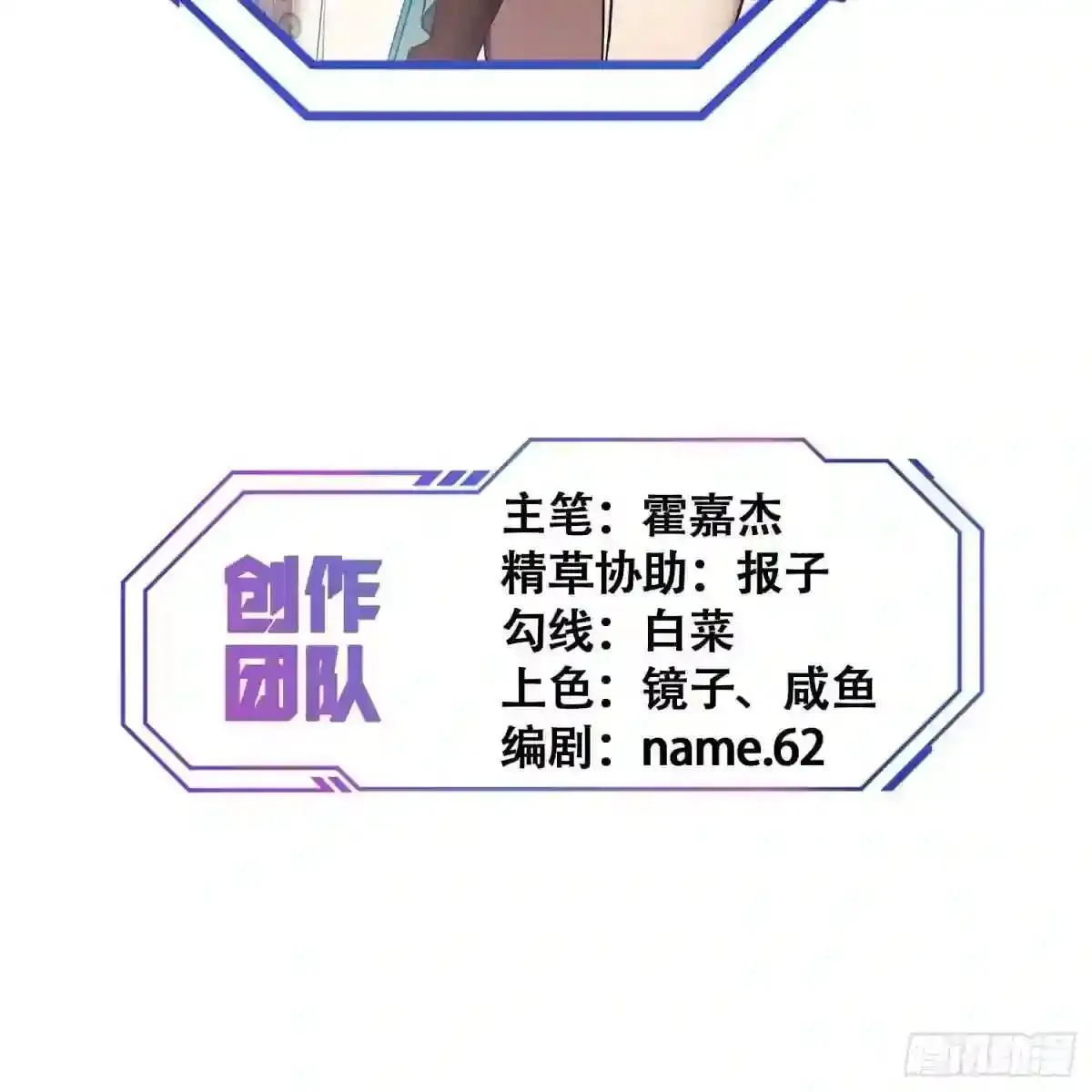 第57话 割韭菜的时候到了!34