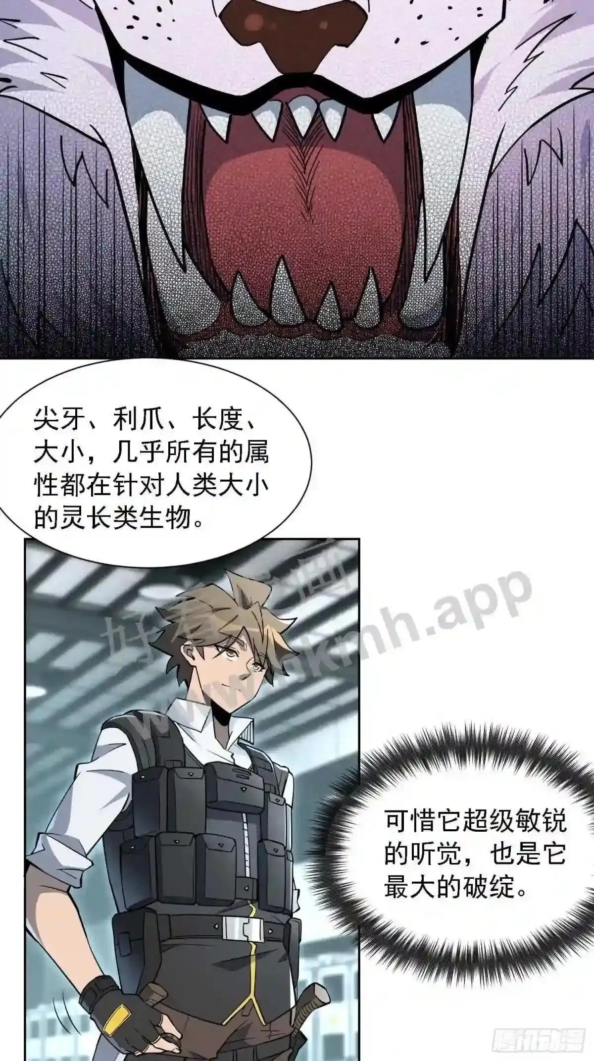 第107话 噬心环虫31