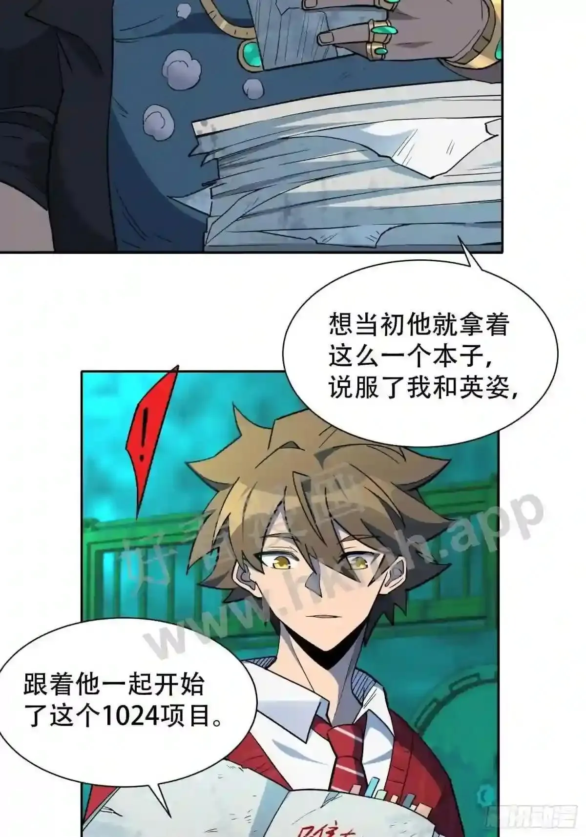 第100话 1024项目18