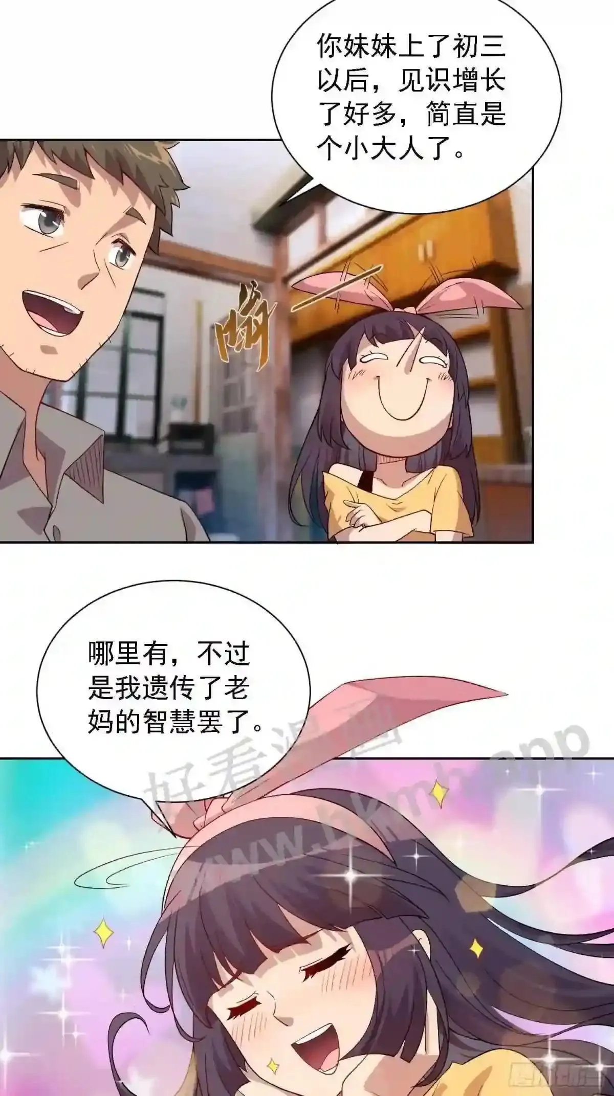 22 兄友妹29