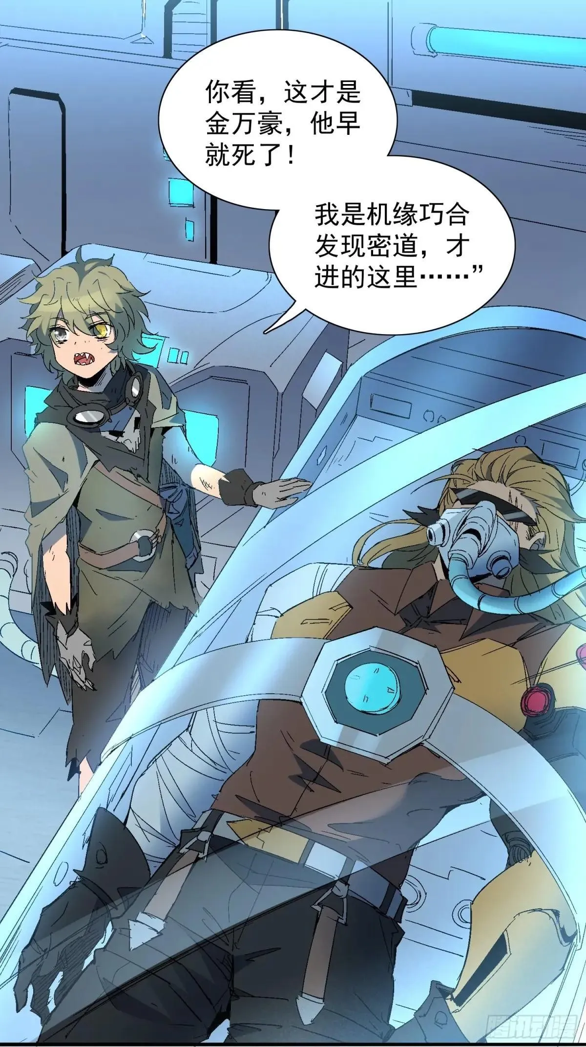 第288话 太古遗迹的诅咒？！2