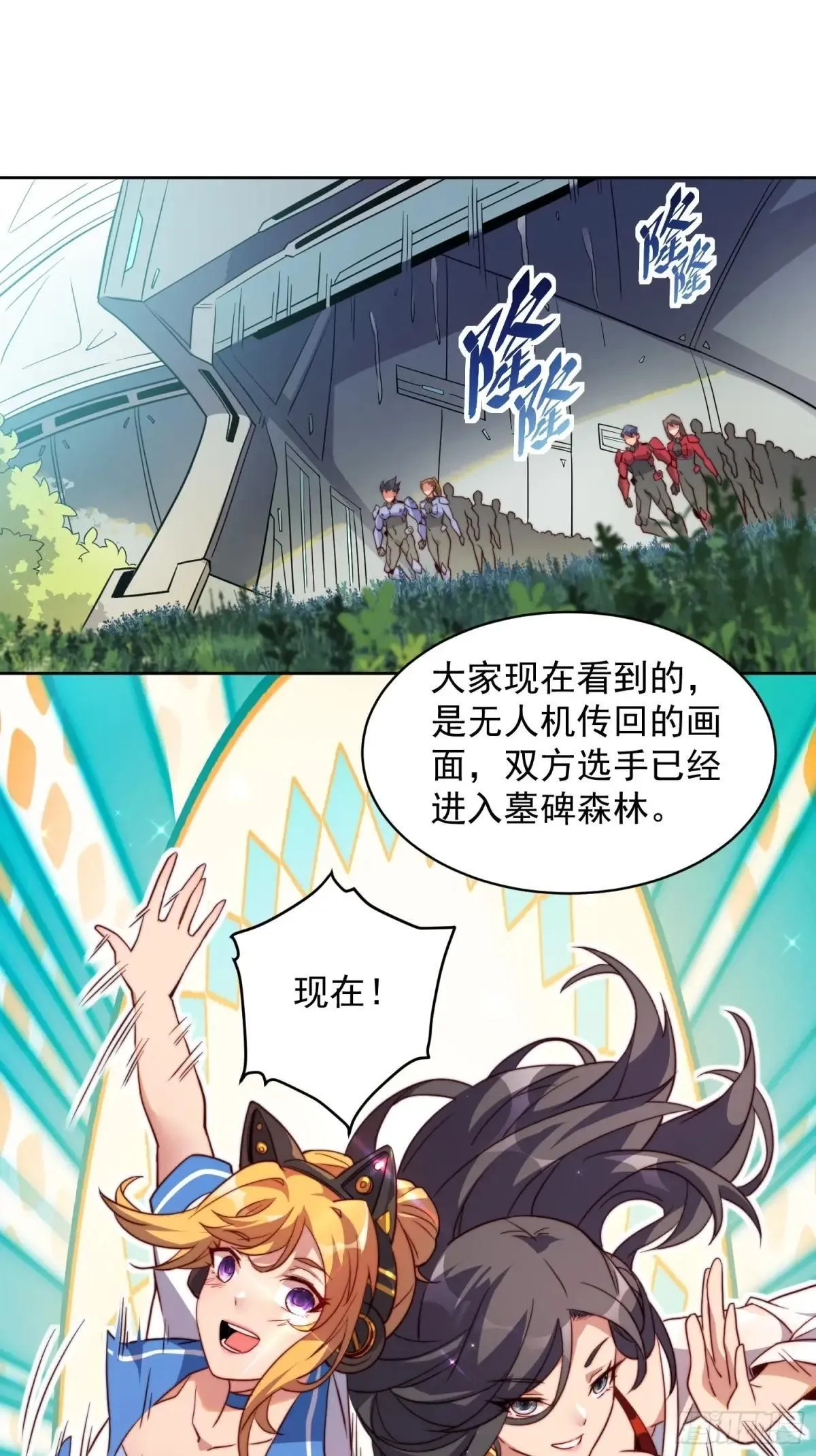 第161话 新生对抗赛14